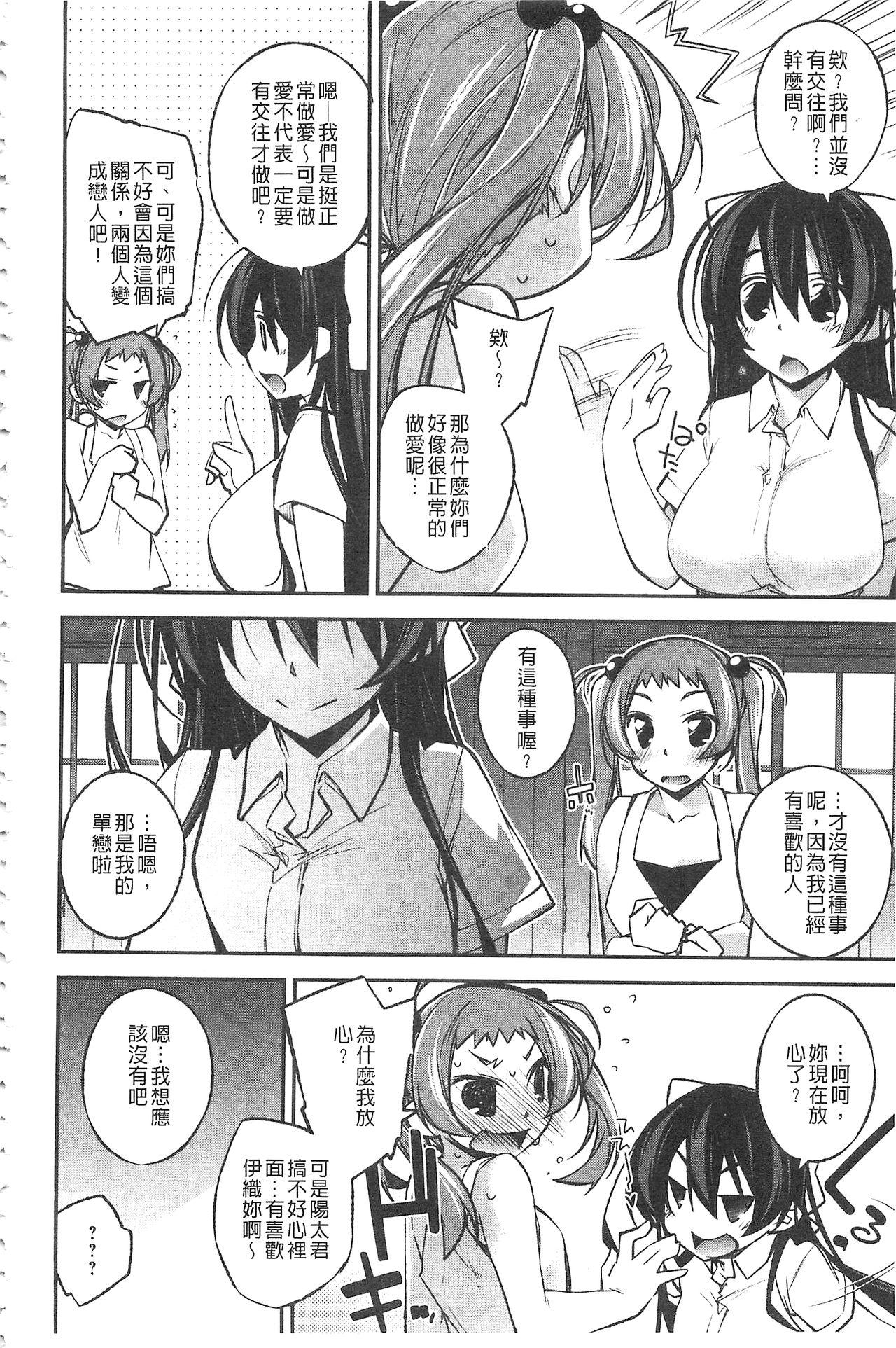 ぱらだいす・はざーど[小倉脩一]  [中国翻訳](205页)