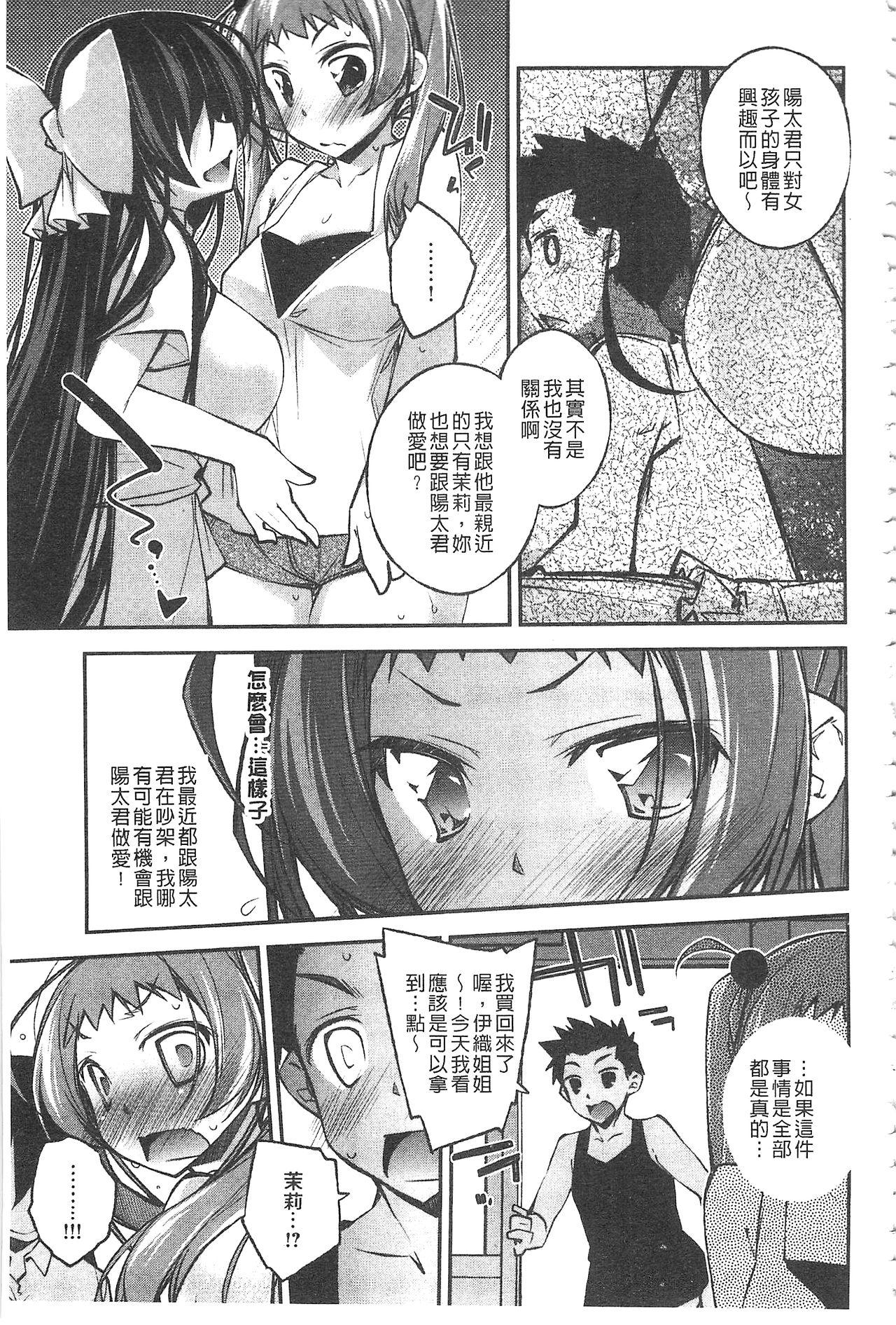 ぱらだいす・はざーど[小倉脩一]  [中国翻訳](205页)