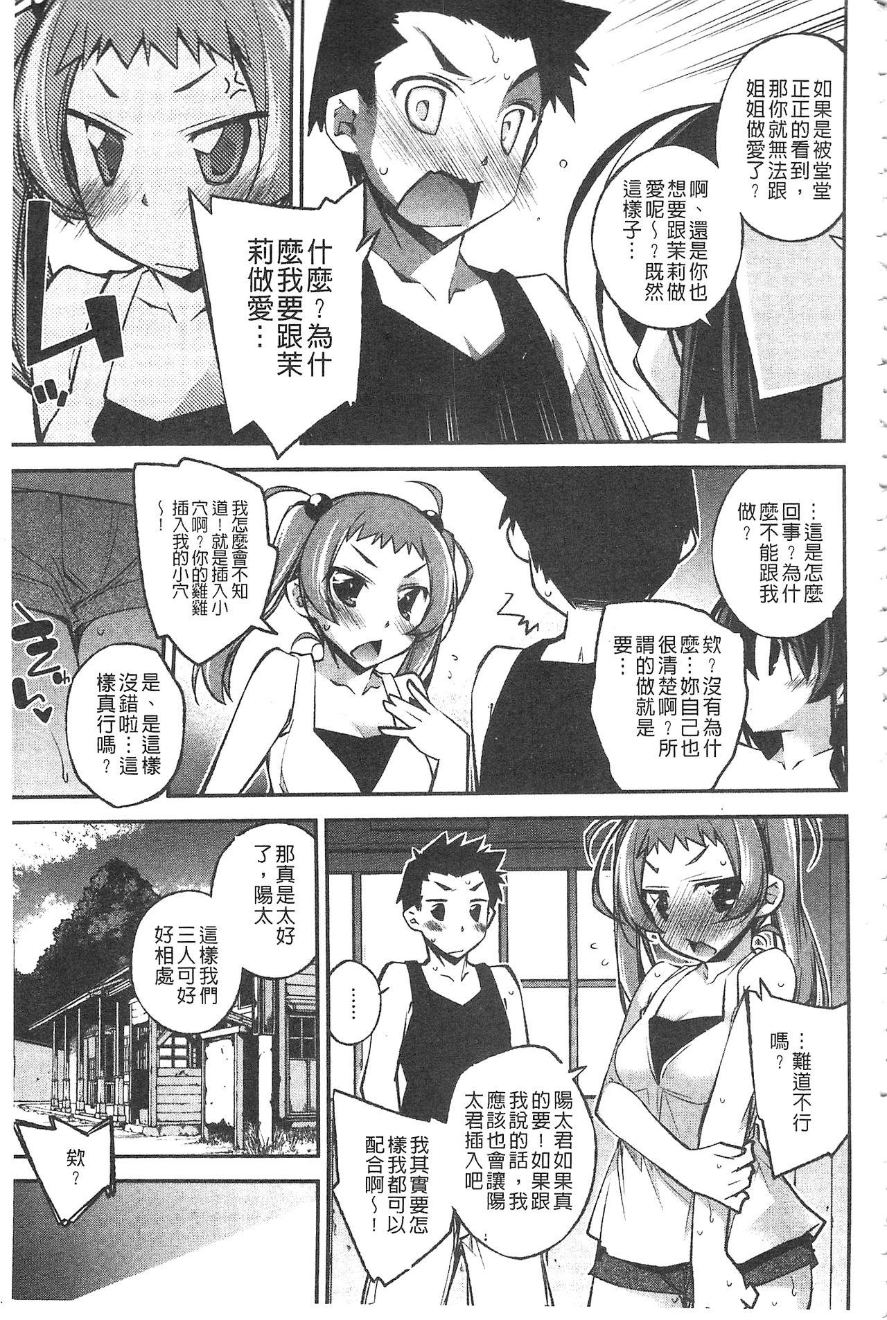 ぱらだいす・はざーど[小倉脩一]  [中国翻訳](205页)