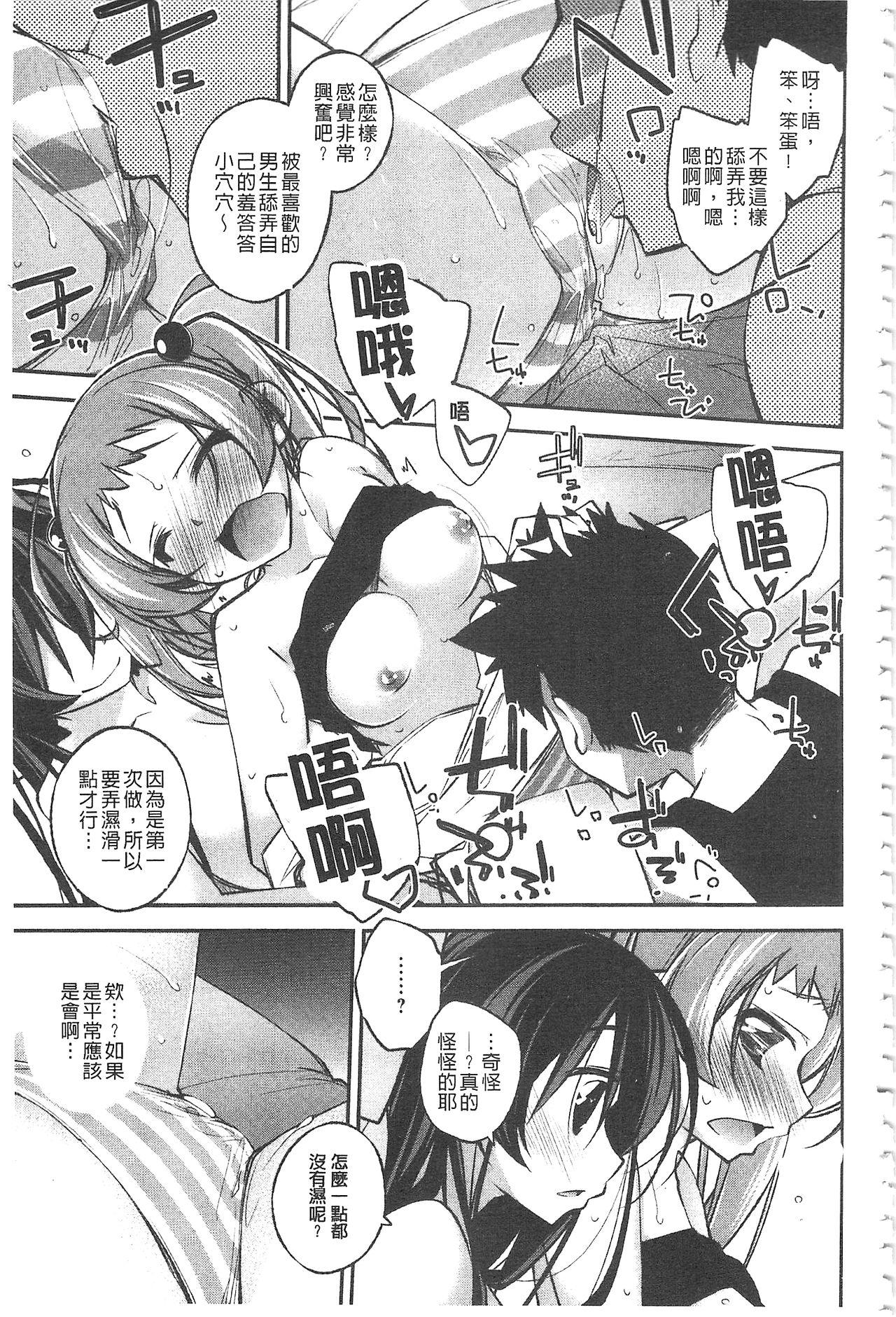 ぱらだいす・はざーど[小倉脩一]  [中国翻訳](205页)