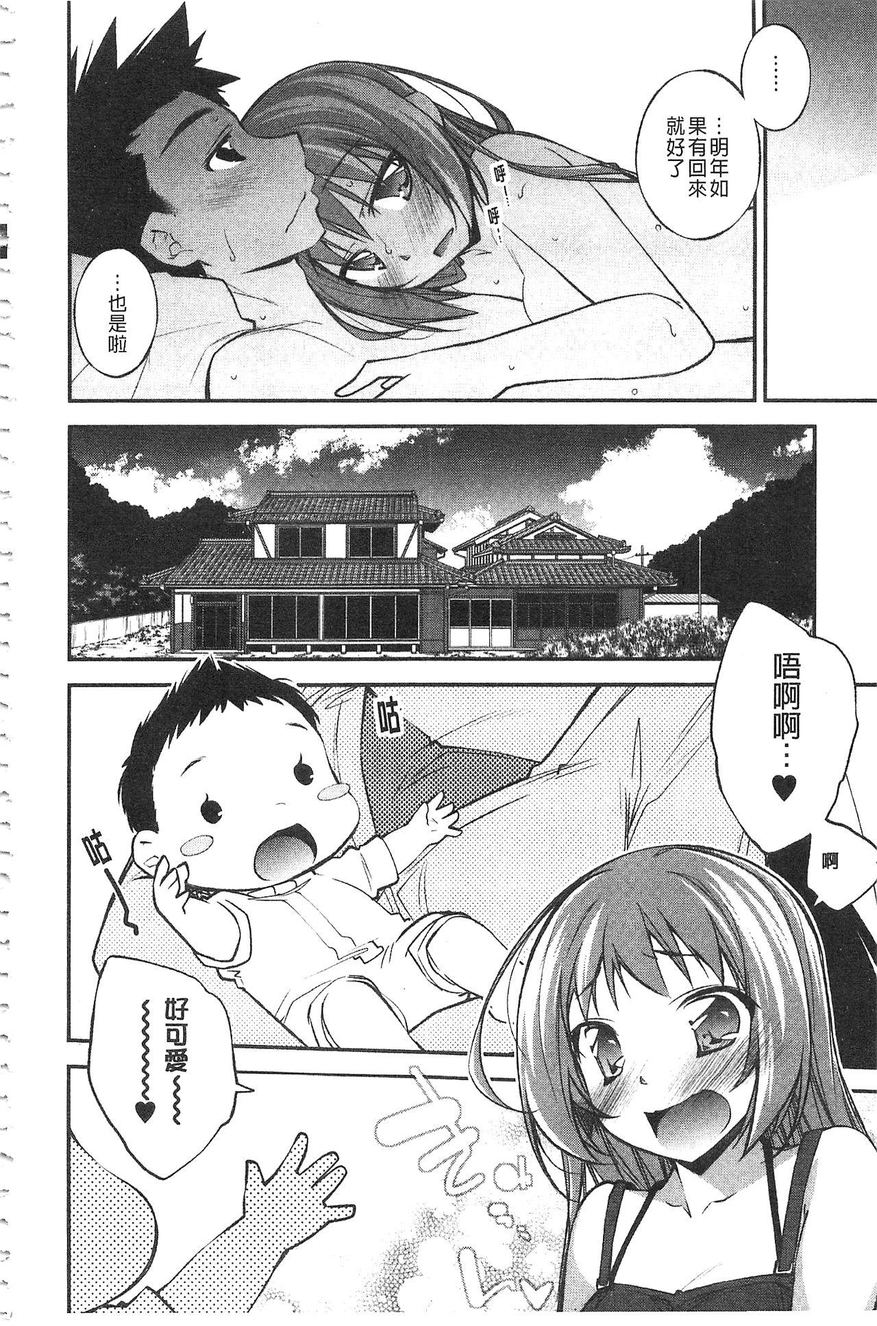 ぱらだいす・はざーど[小倉脩一]  [中国翻訳](205页)