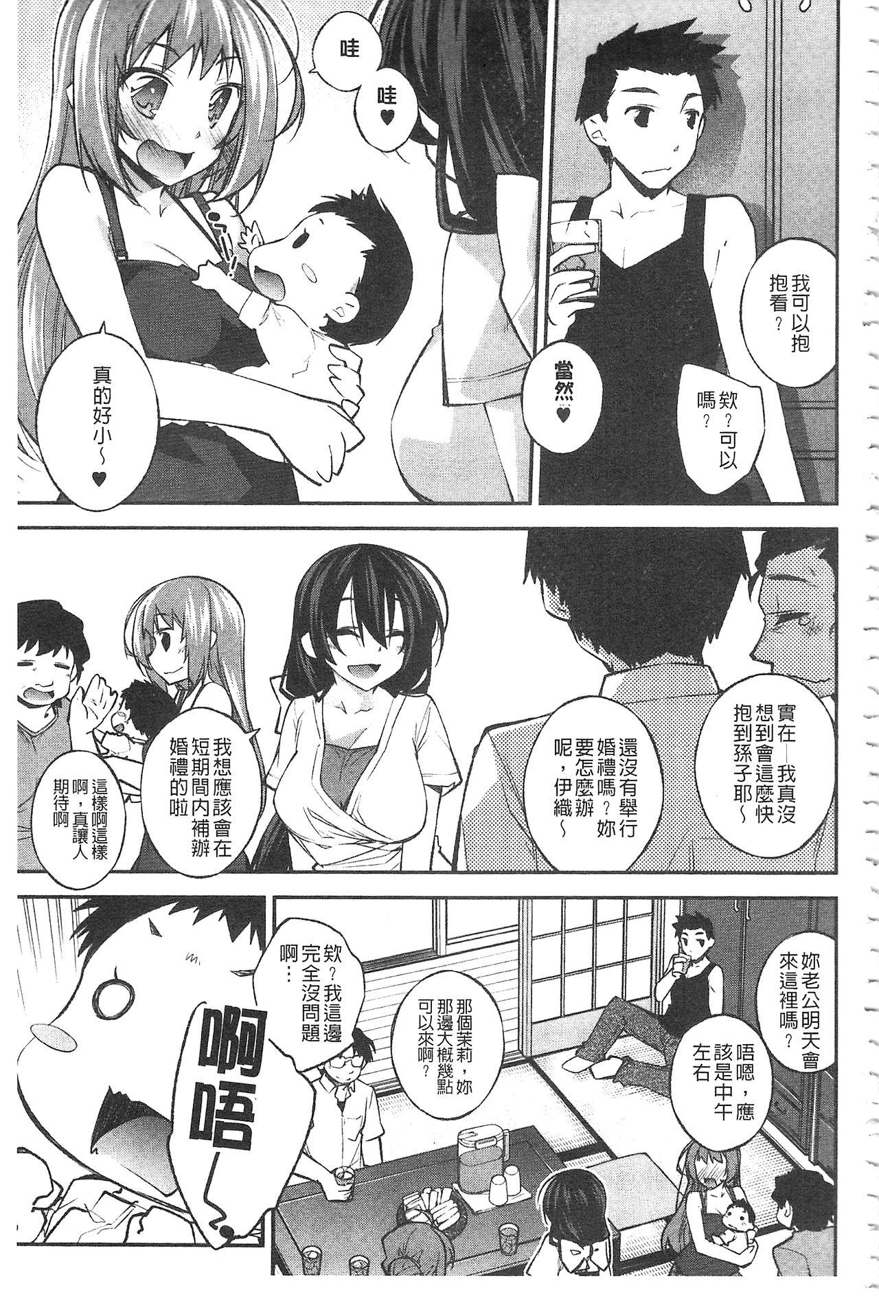 ぱらだいす・はざーど[小倉脩一]  [中国翻訳](205页)