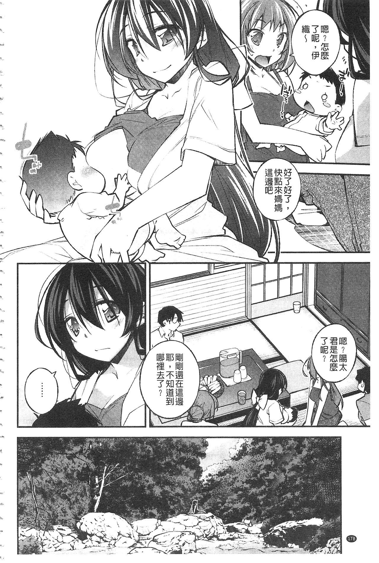 ぱらだいす・はざーど[小倉脩一]  [中国翻訳](205页)