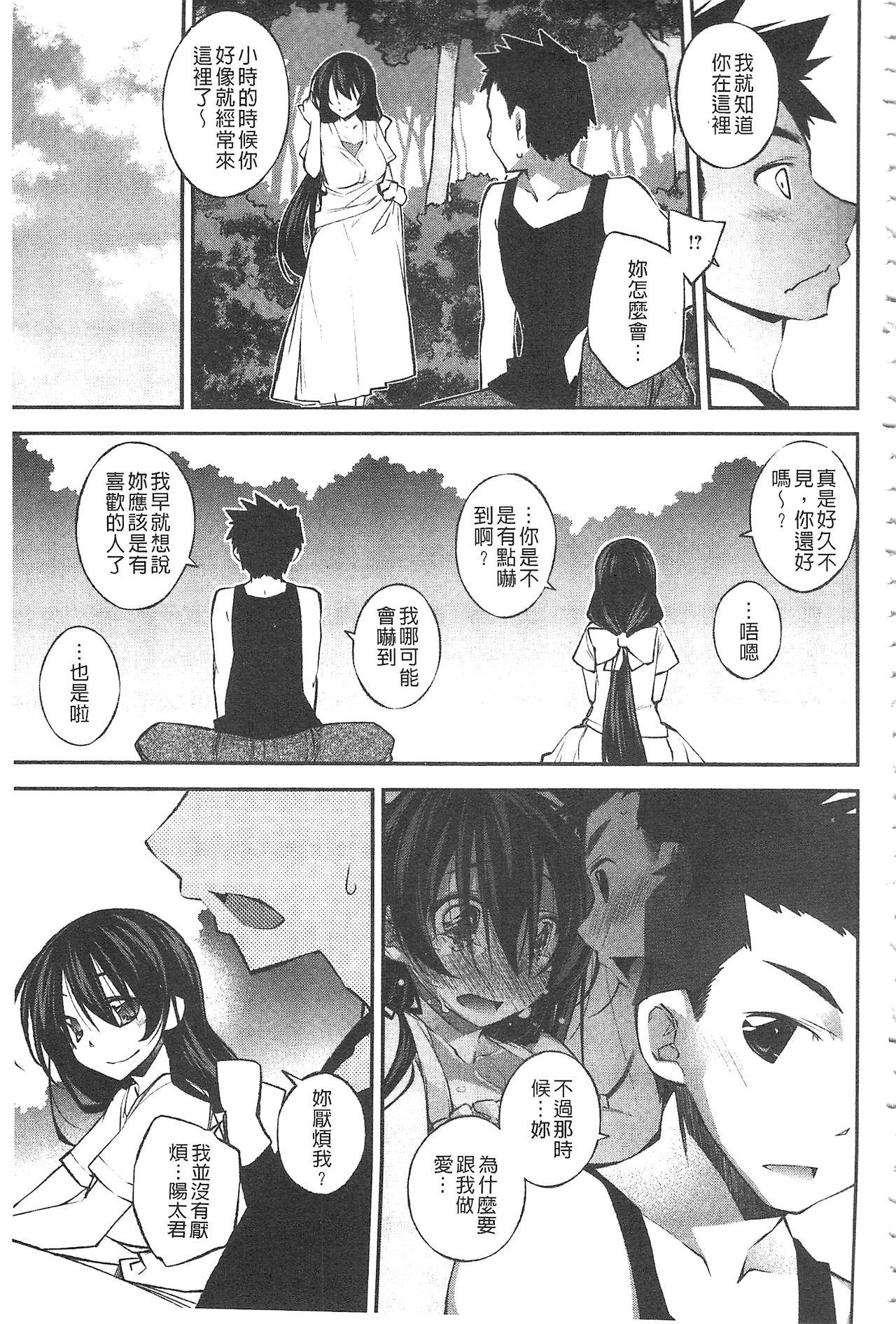 ぱらだいす・はざーど[小倉脩一]  [中国翻訳](205页)