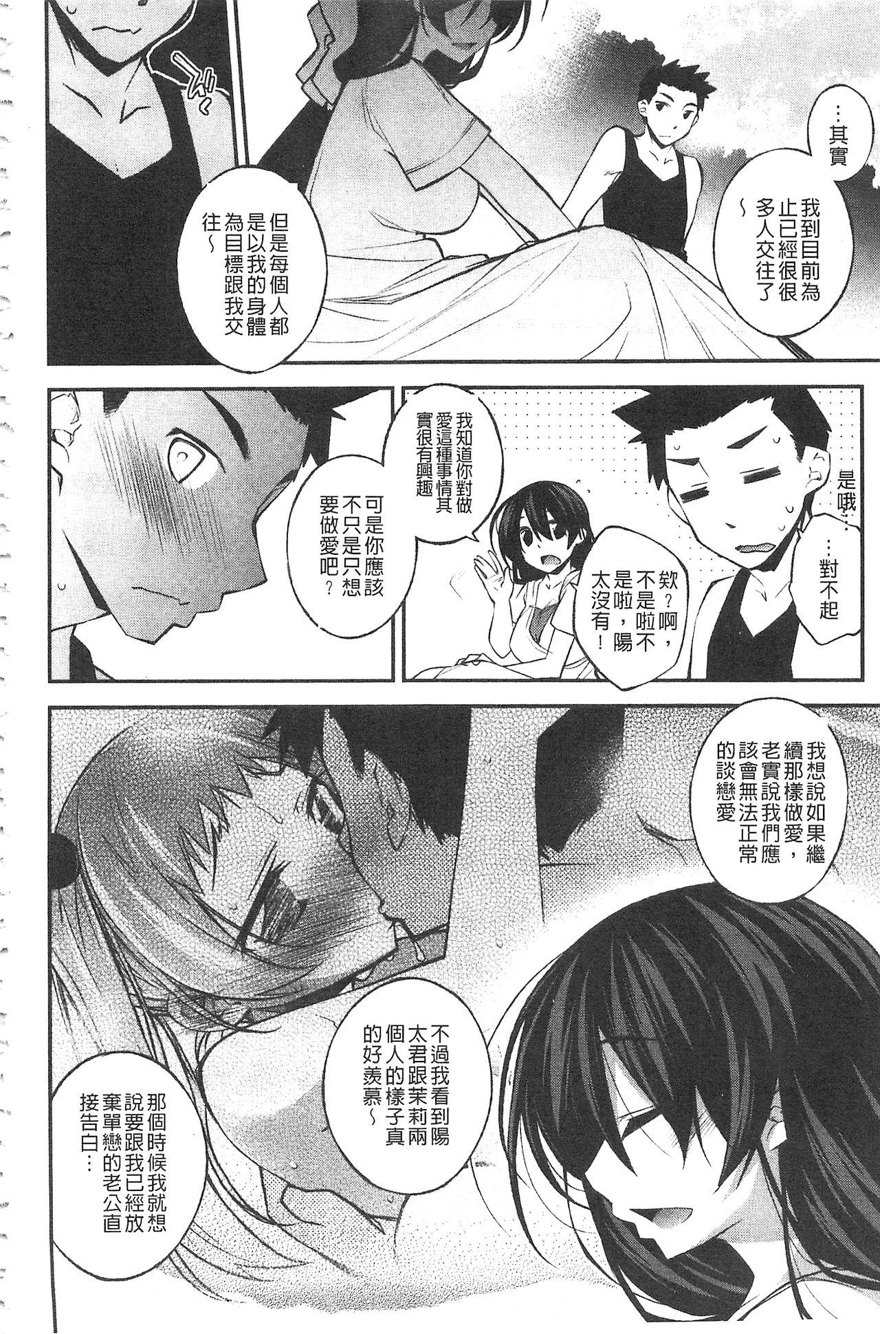 ぱらだいす・はざーど[小倉脩一]  [中国翻訳](205页)