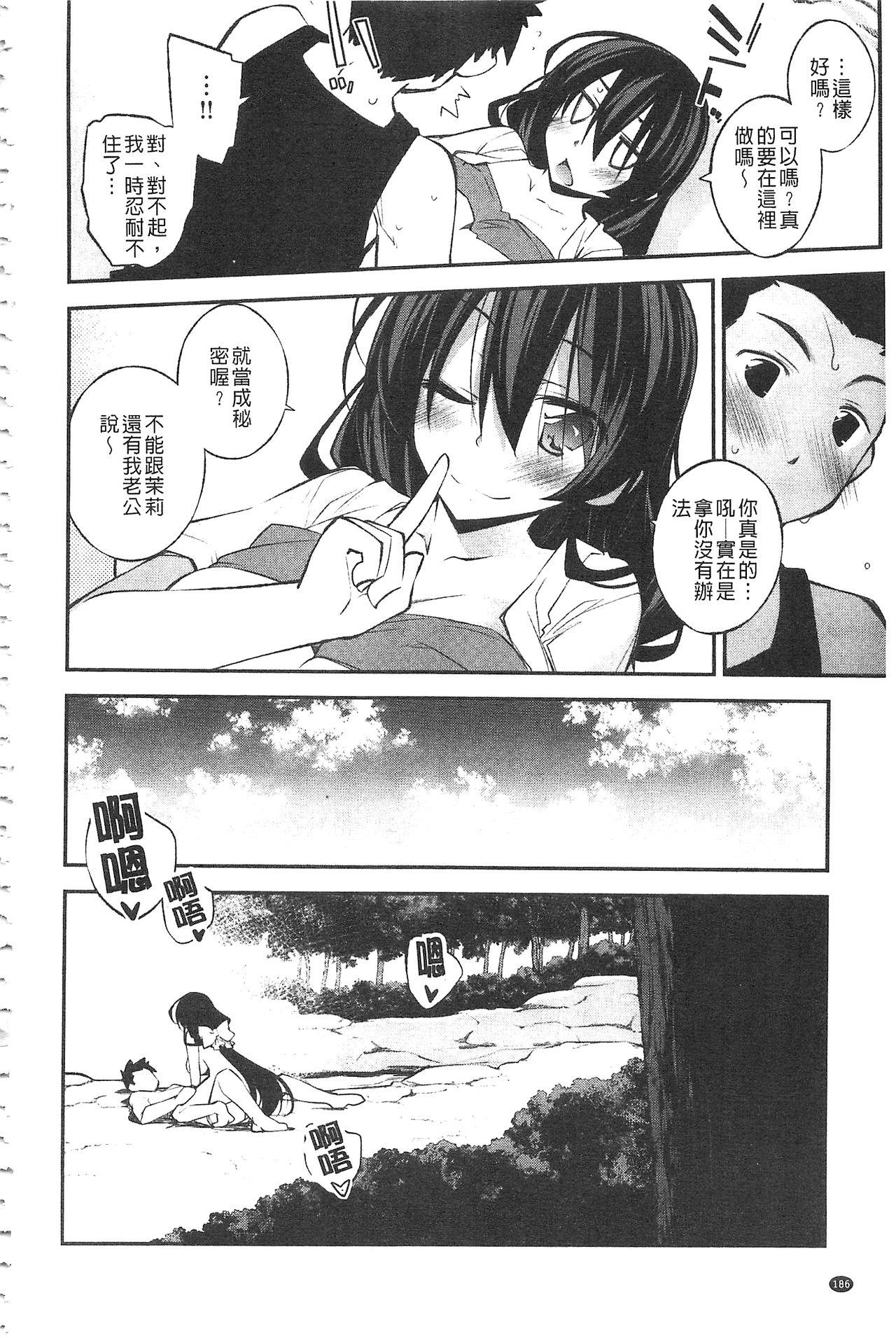 ぱらだいす・はざーど[小倉脩一]  [中国翻訳](205页)