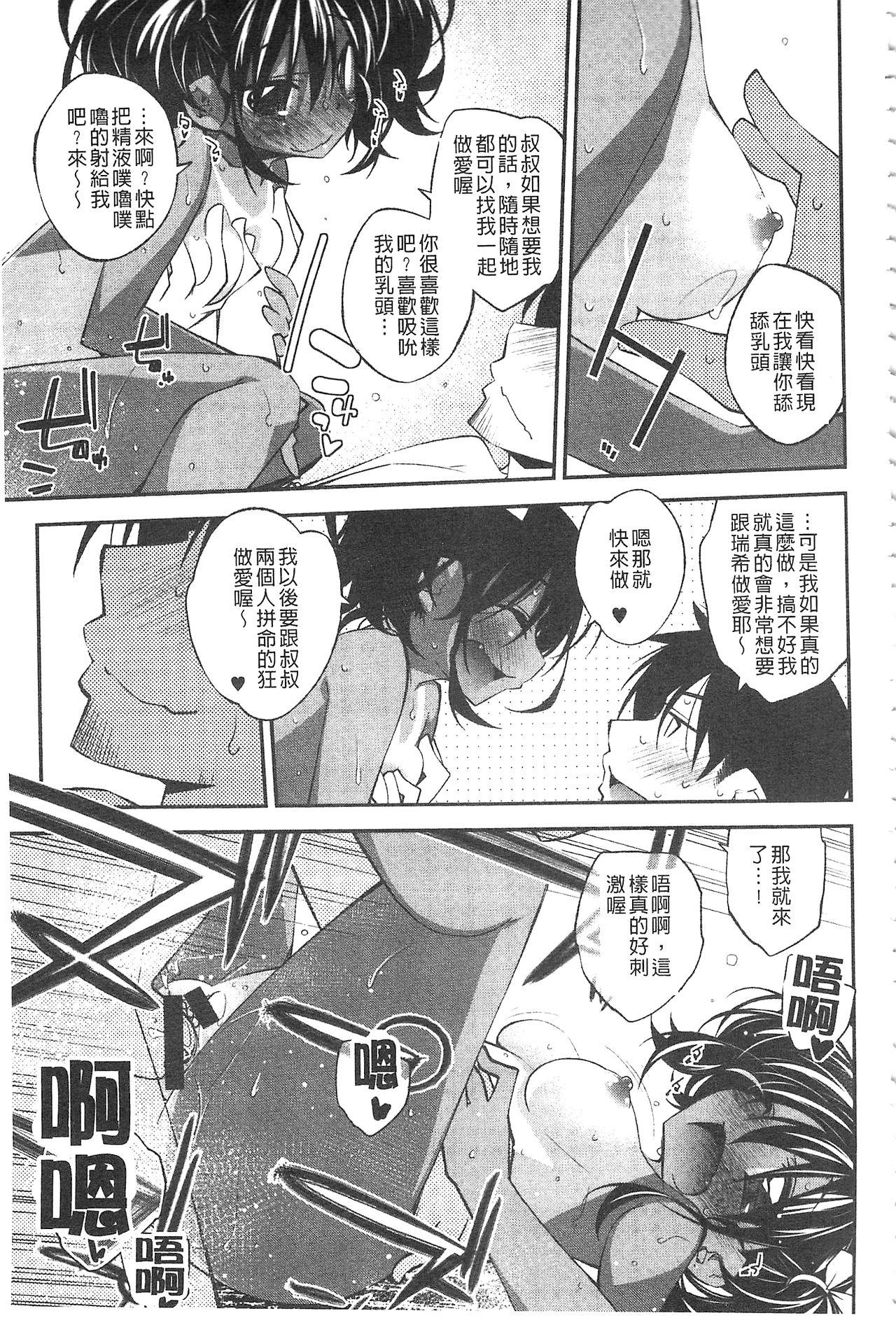 ぱらだいす・はざーど[小倉脩一]  [中国翻訳](205页)