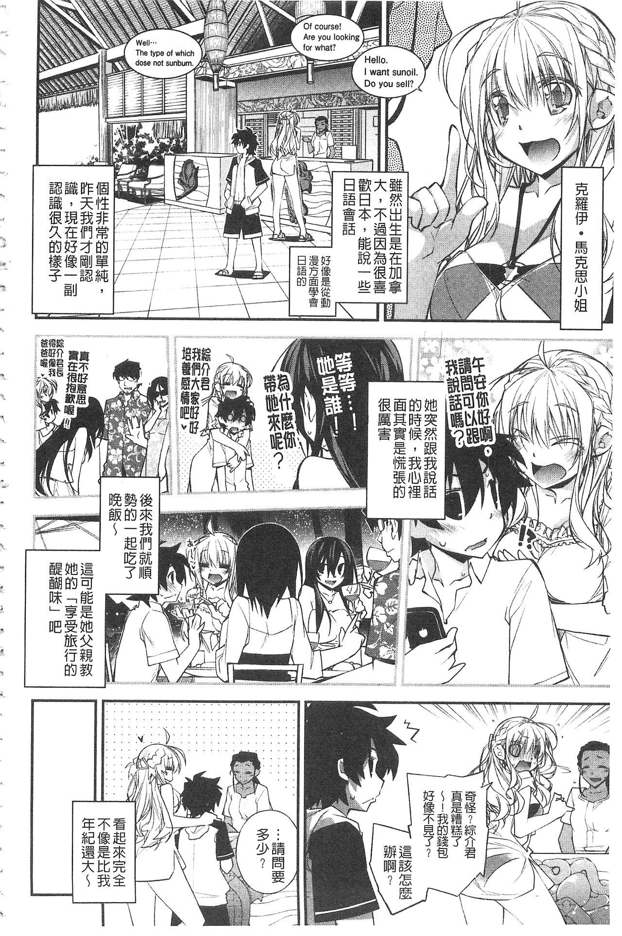 ぱらだいす・はざーど[小倉脩一]  [中国翻訳](205页)