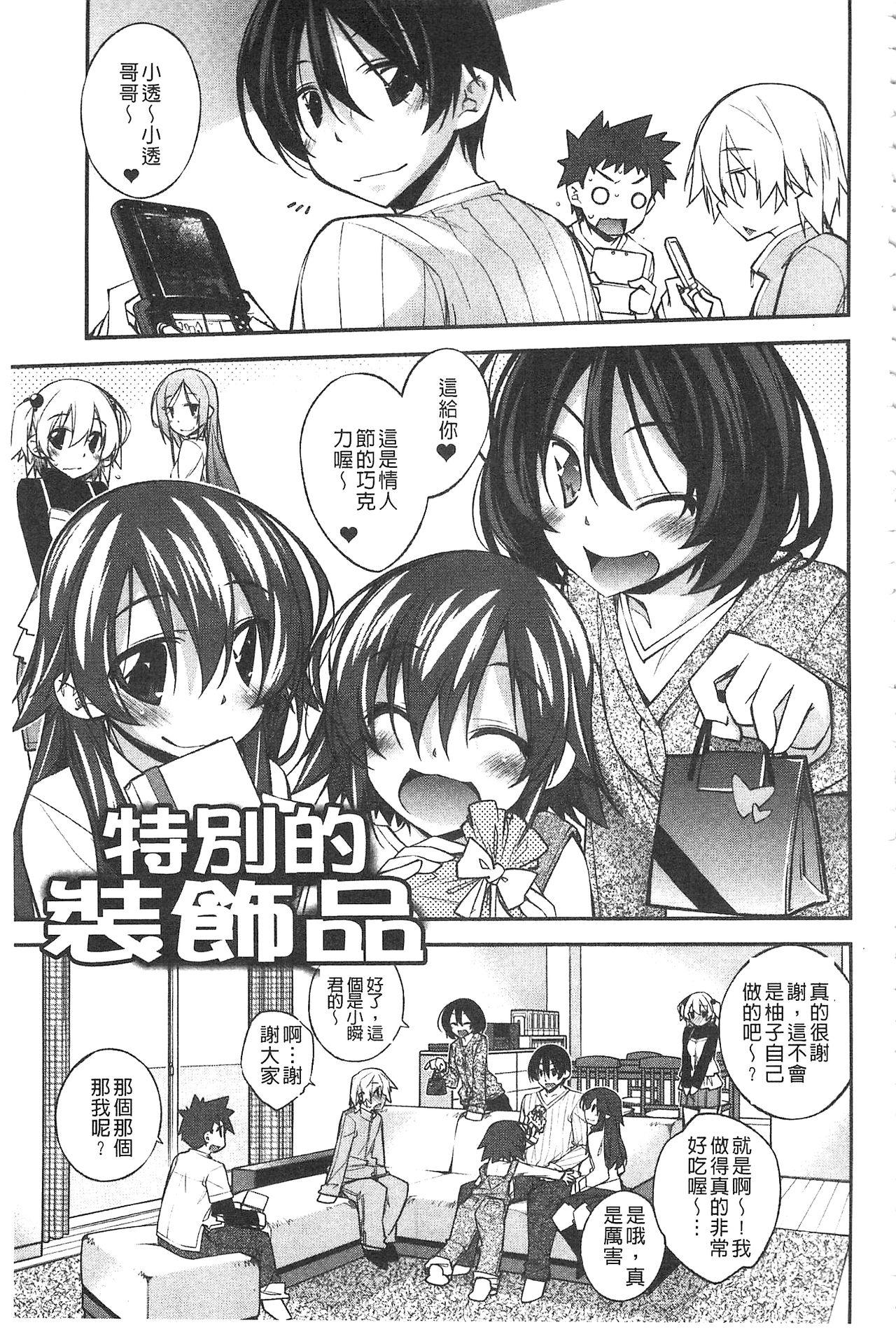 ぱらだいす・はざーど[小倉脩一]  [中国翻訳](205页)