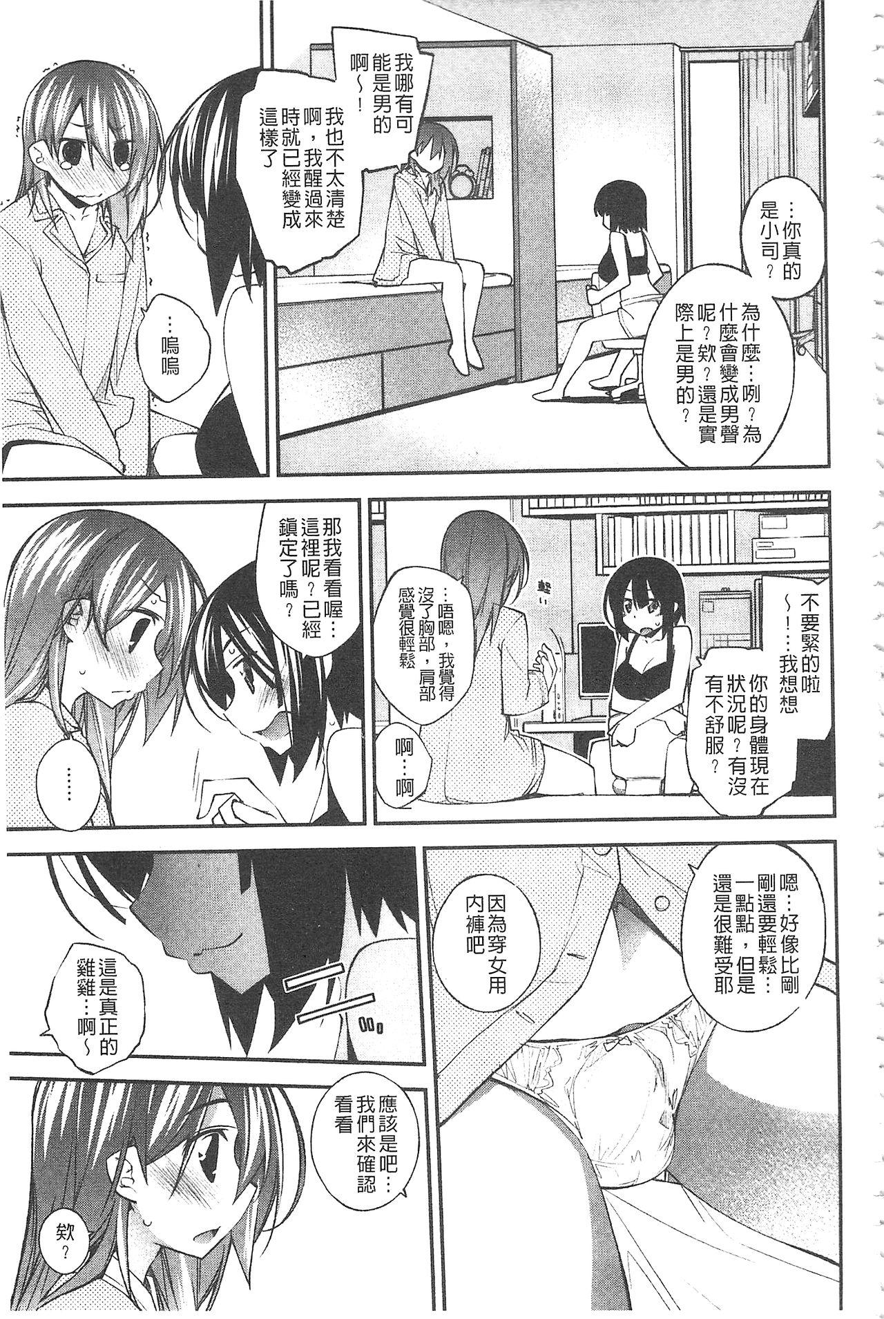 ぱらだいす・はざーど[小倉脩一]  [中国翻訳](205页)