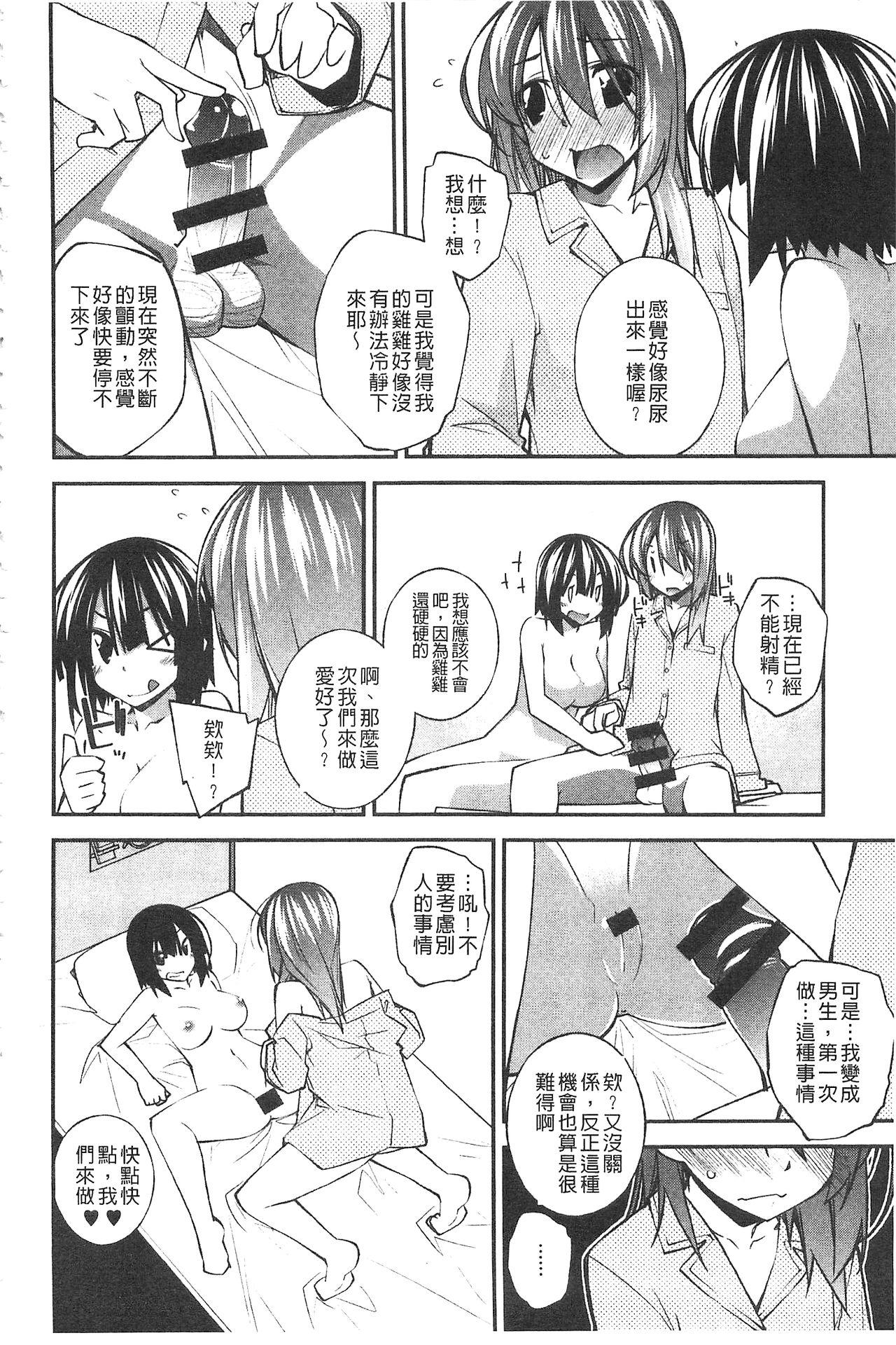 ぱらだいす・はざーど[小倉脩一]  [中国翻訳](205页)