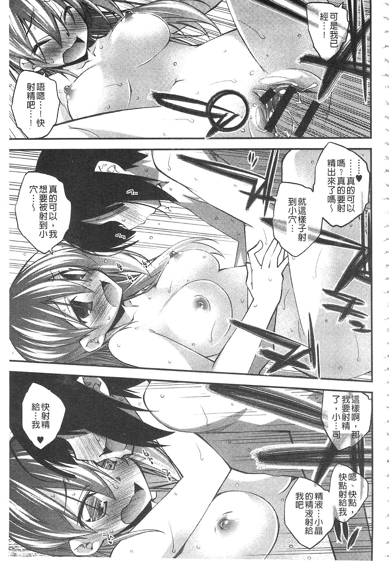 ぱらだいす・はざーど[小倉脩一]  [中国翻訳](205页)