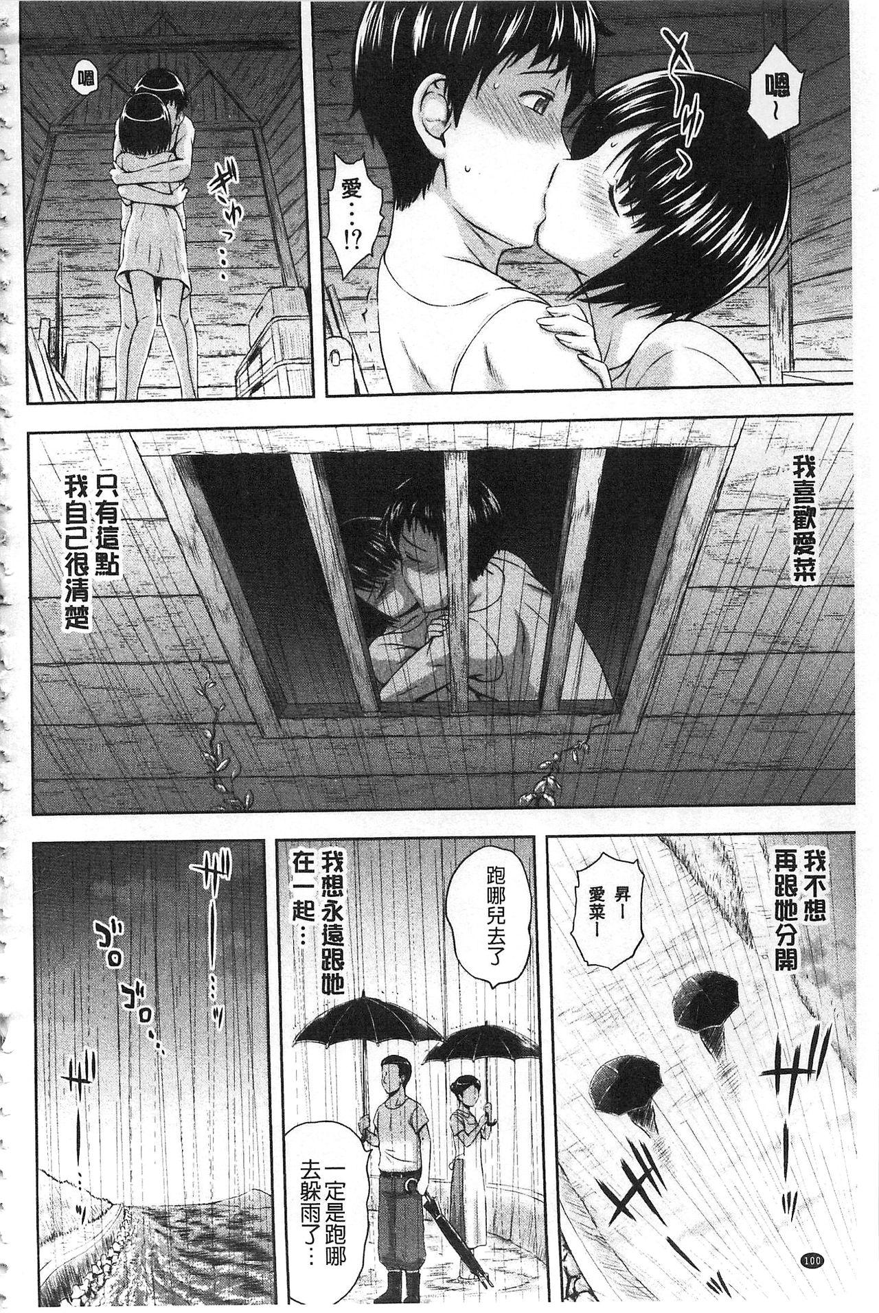 淫落する女たち[まひるの影郎]  [中国翻訳](194页)