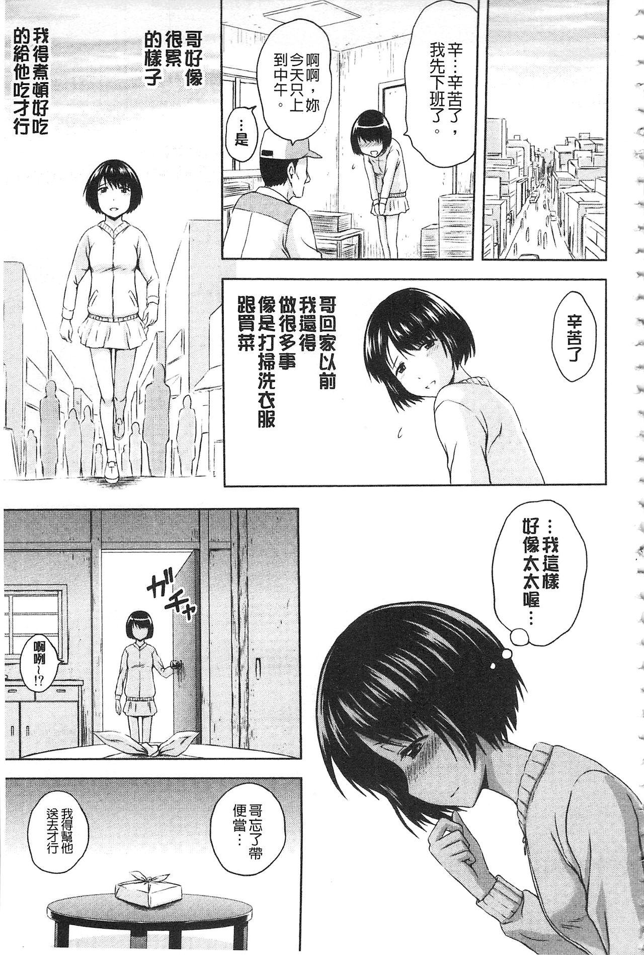 淫落する女たち[まひるの影郎]  [中国翻訳](194页)