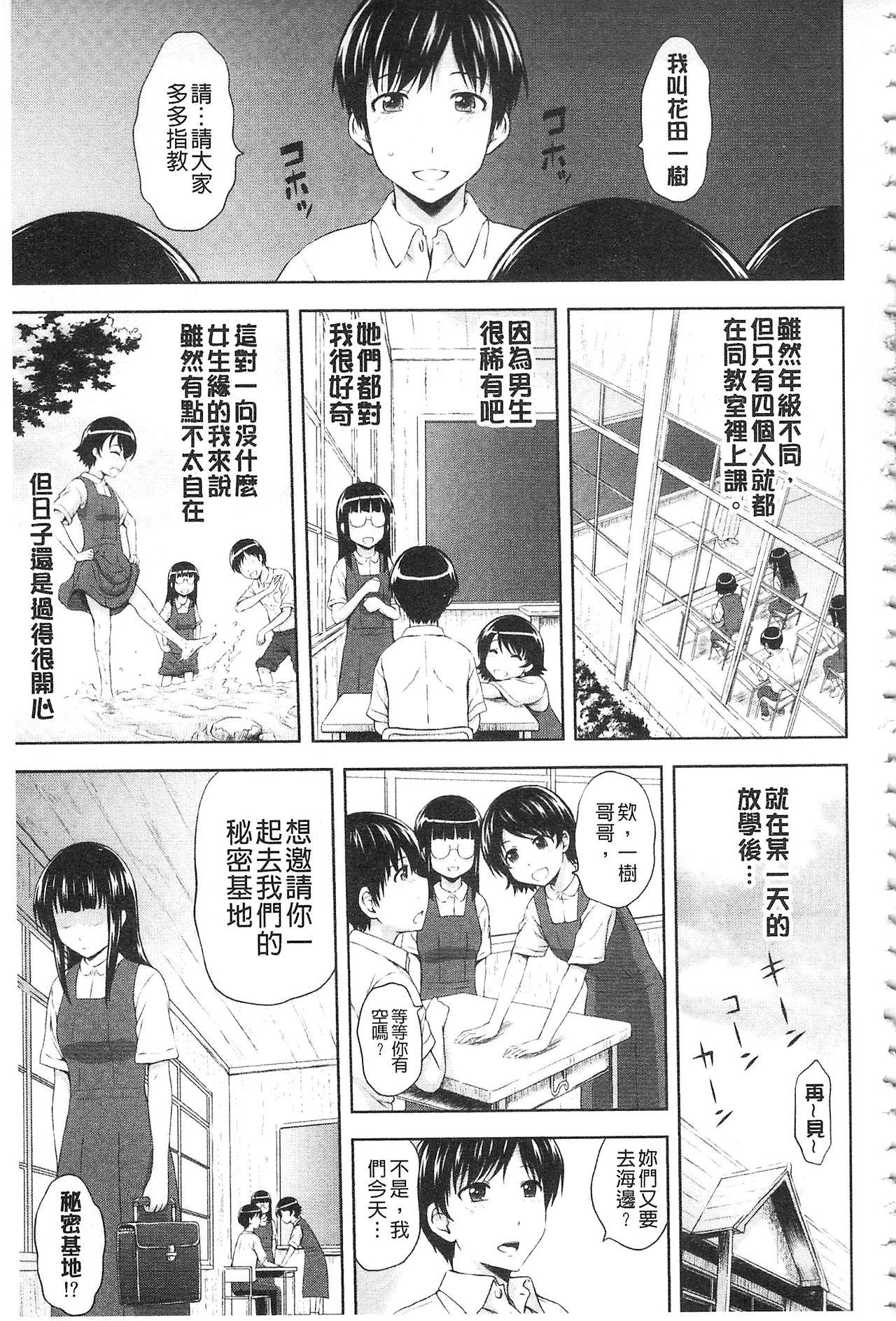 淫落する女たち[まひるの影郎]  [中国翻訳](194页)