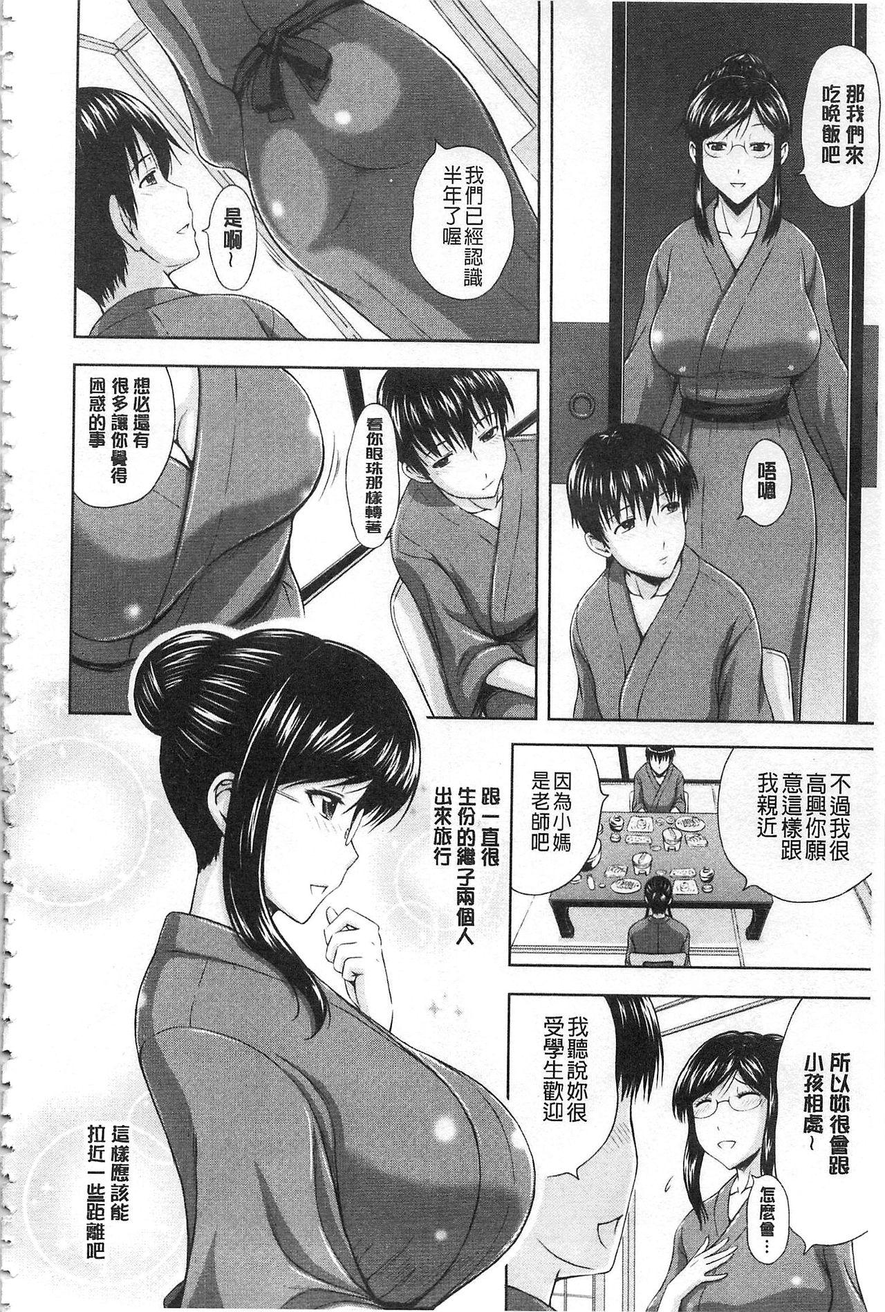 淫落する女たち[まひるの影郎]  [中国翻訳](194页)