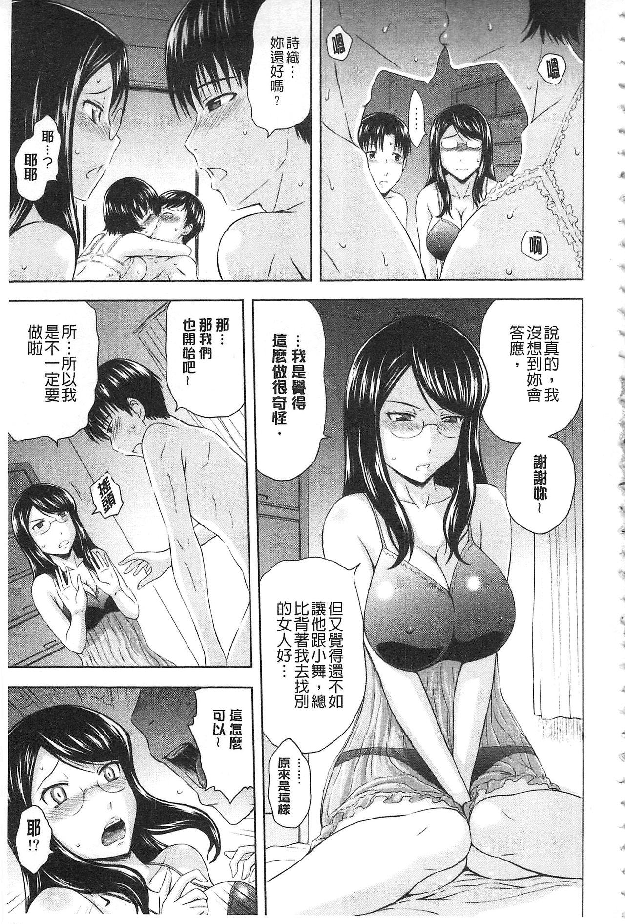 淫落する女たち[まひるの影郎]  [中国翻訳](194页)