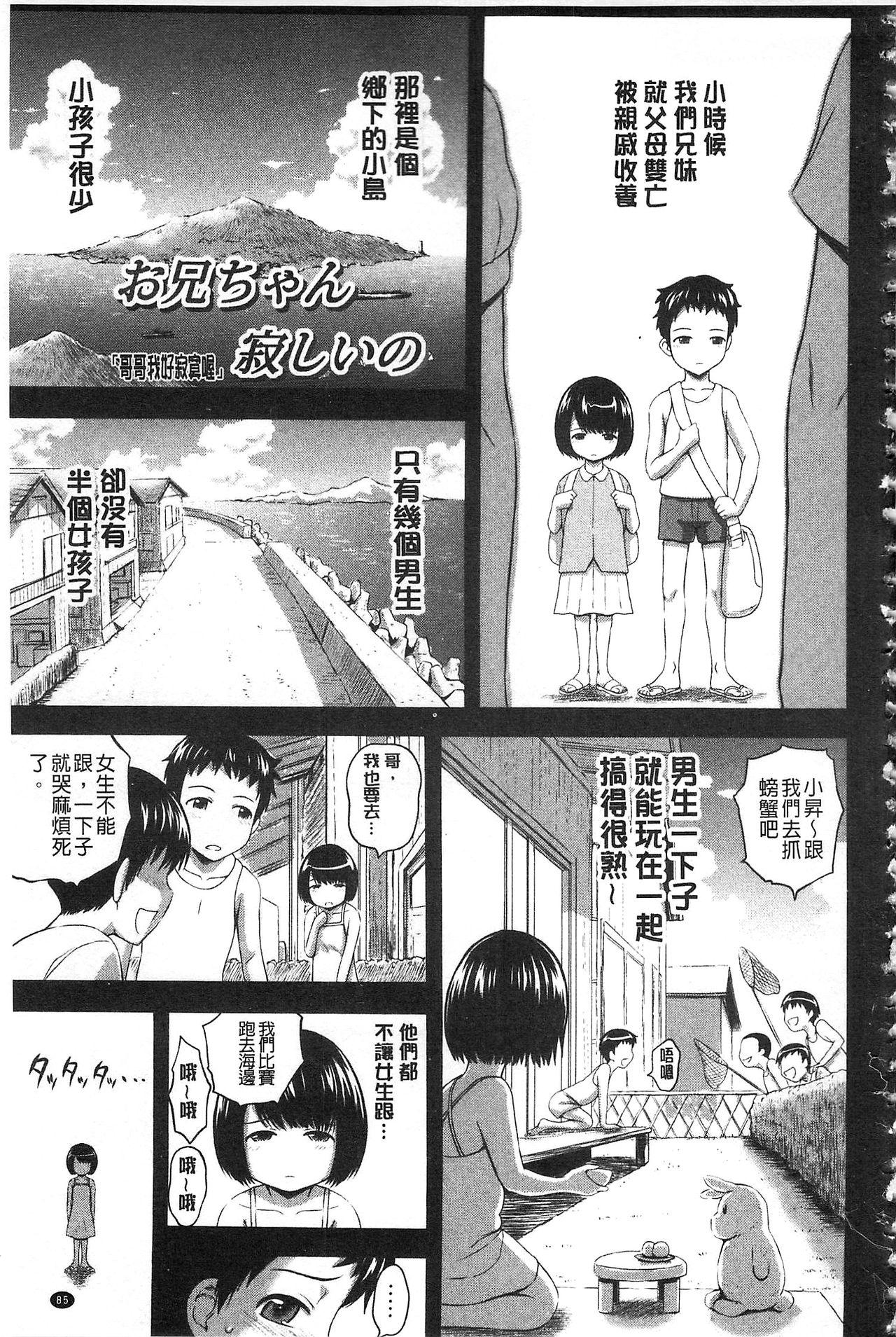 淫落する女たち[まひるの影郎]  [中国翻訳](194页)