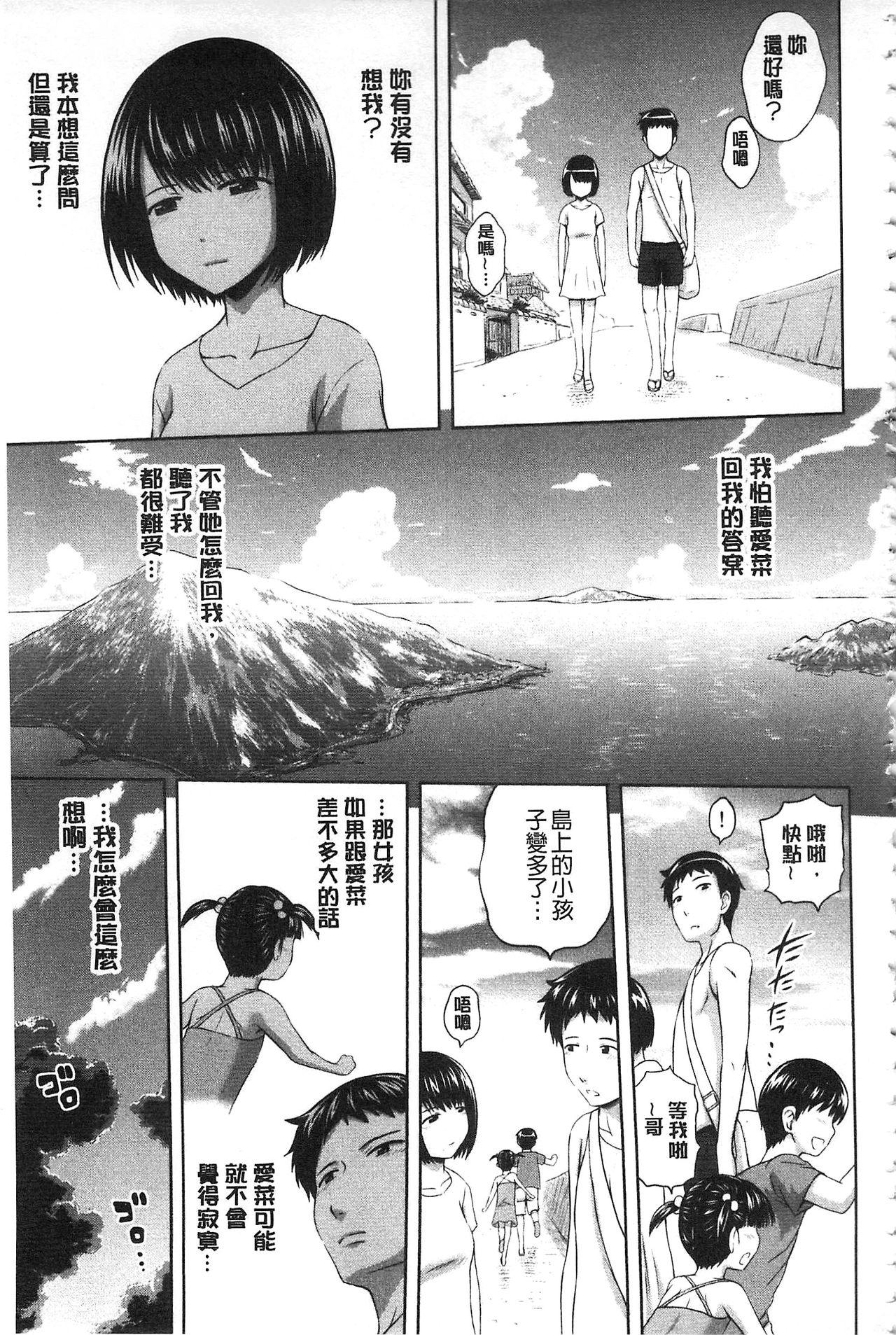 淫落する女たち[まひるの影郎]  [中国翻訳](194页)