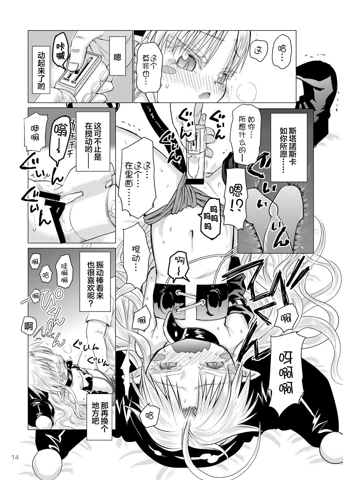 とろまんスタイル + とらのあなリーフレット[いーむす・アキ] [中国翻訳](253页)-第1章-图片118