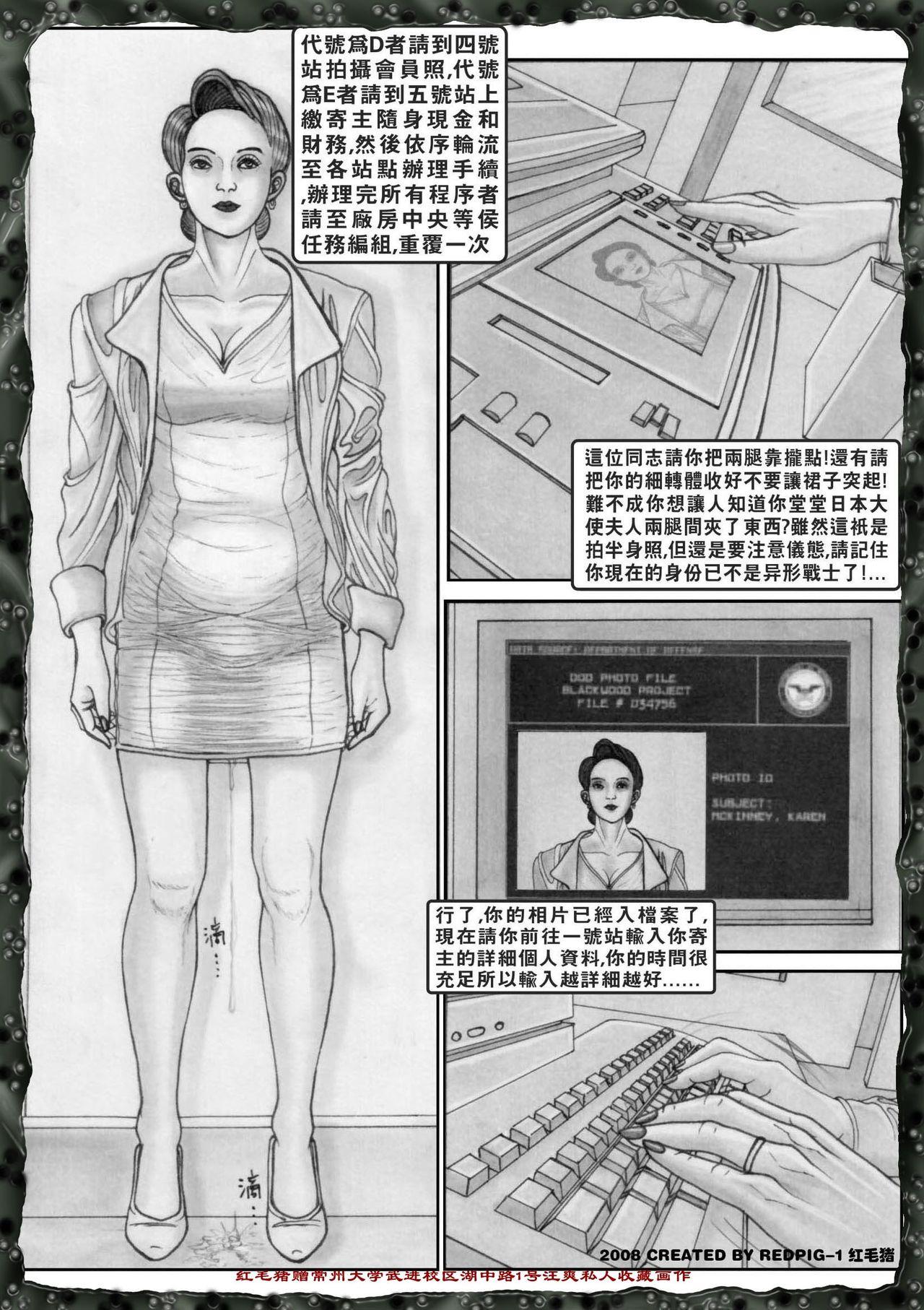 异形女郎[红毛猪]  [中国語](101页)