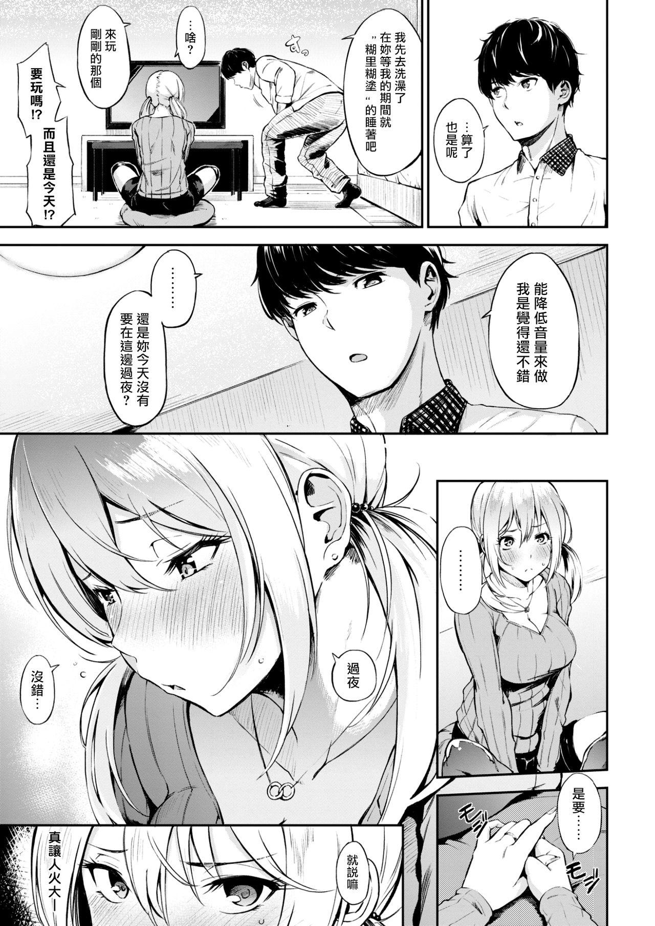 夜這いごっこ[さんじゅうろう]  (COMIC 失楽天 2017年6月号) [中国翻訳](18页)