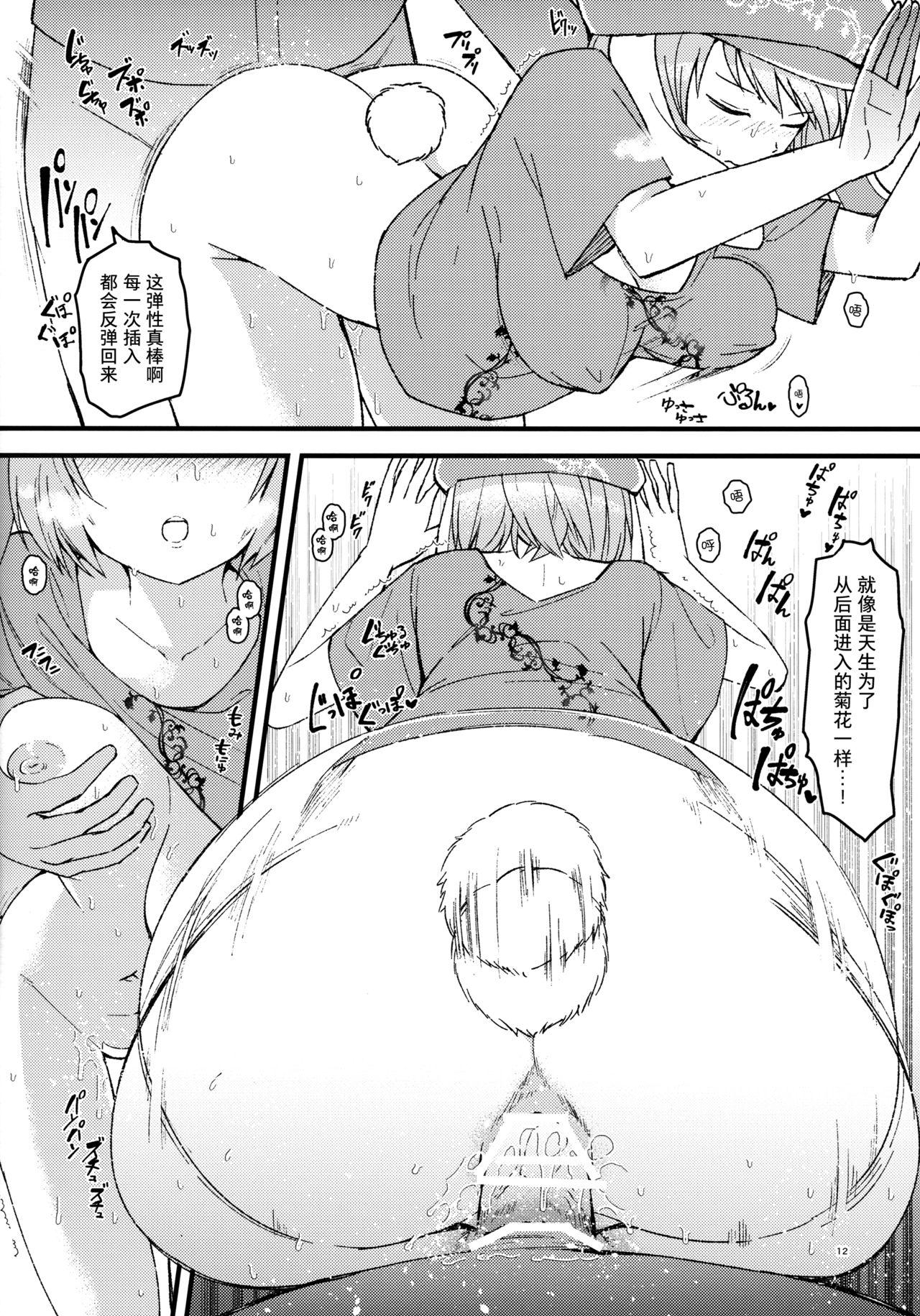 ボクのカノジョはエロゲンガー3(COMIC1☆14) [PINK CHUCHU (みけおう)] [中国翻訳](27页)-第1章-图片701