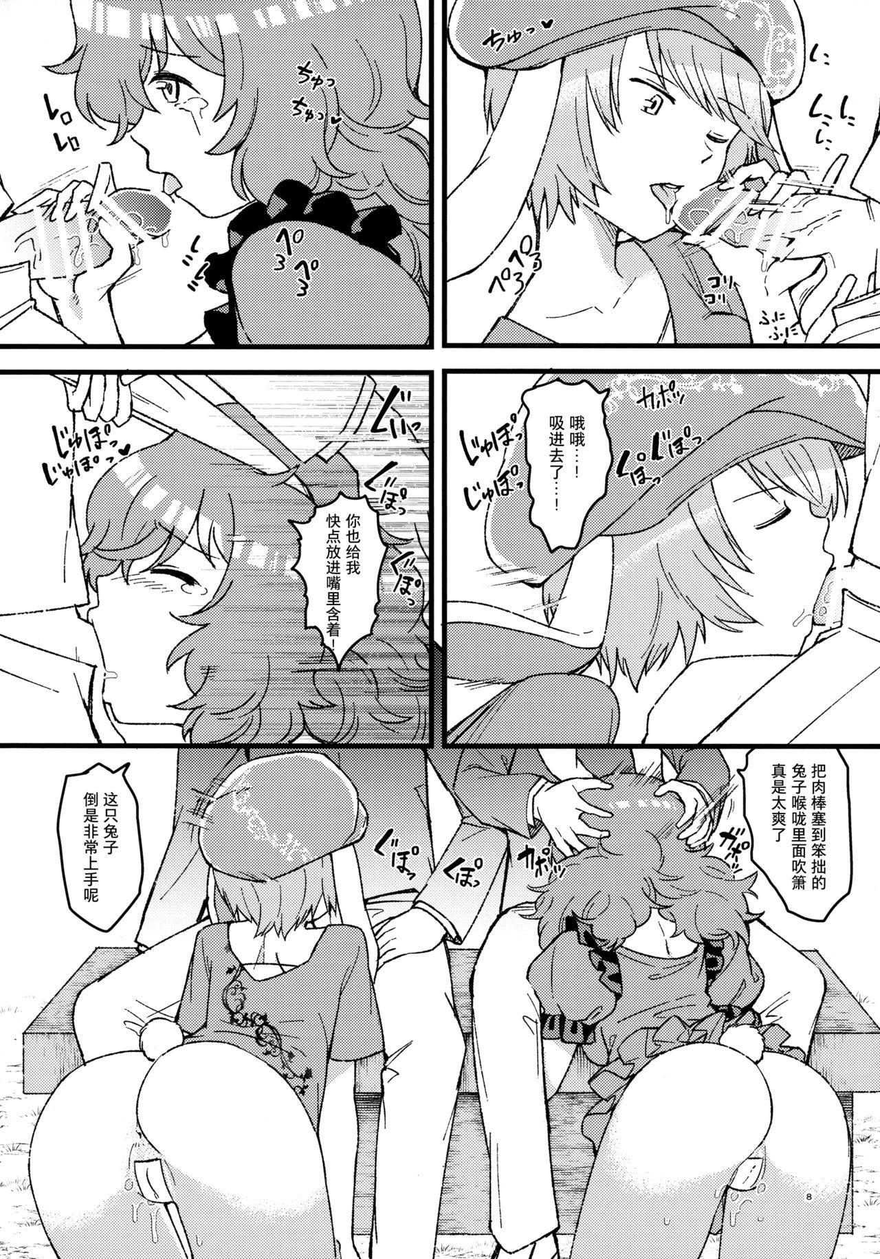 ボクのカノジョはエロゲンガー3(COMIC1☆14) [PINK CHUCHU (みけおう)] [中国翻訳](27页)-第1章-图片697