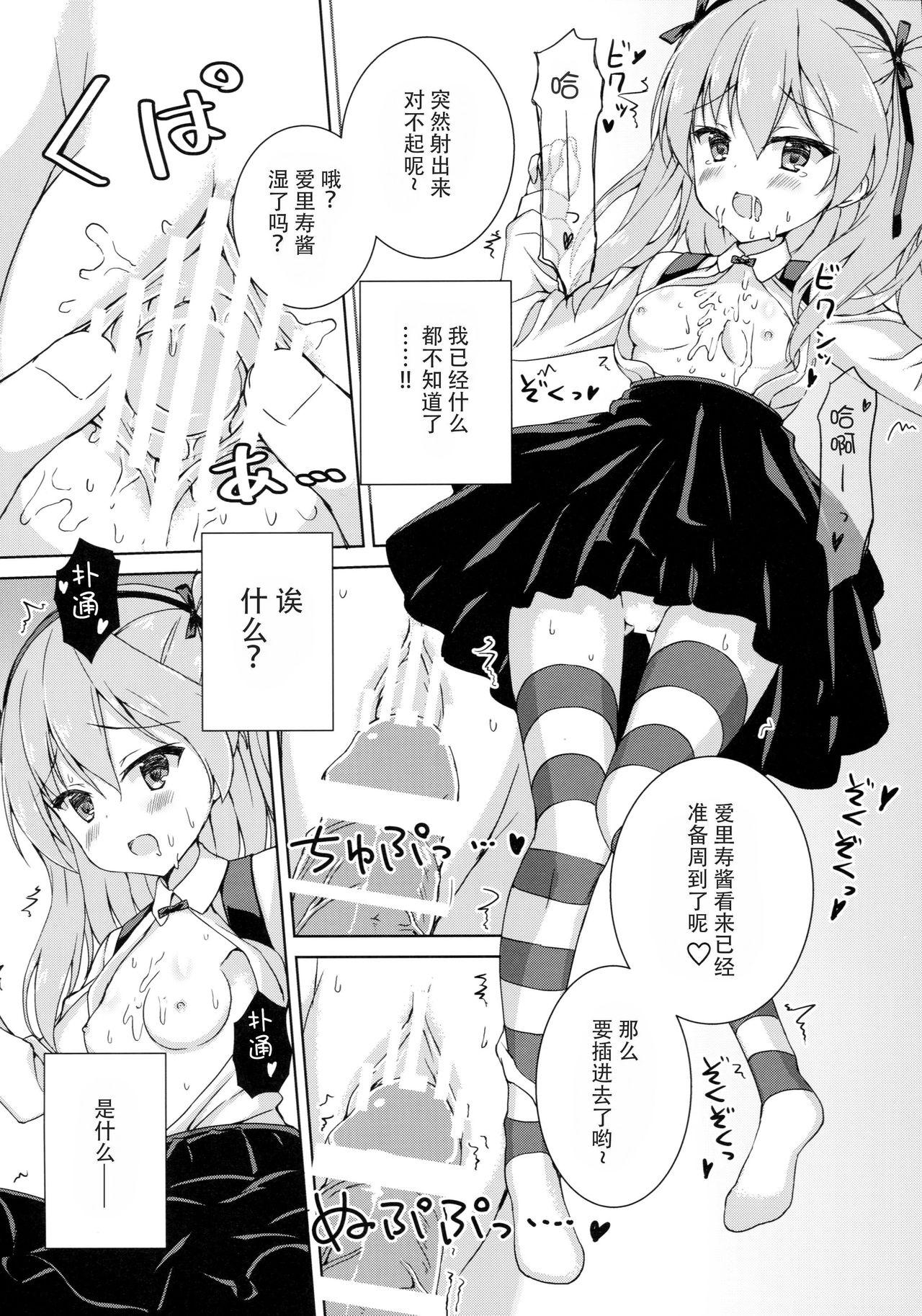 スポンサーになってくれるの?(C91) [Gleipnir (御手洗)]  (ガールズ&amp;パンツァー) [中国翻訳](24页)