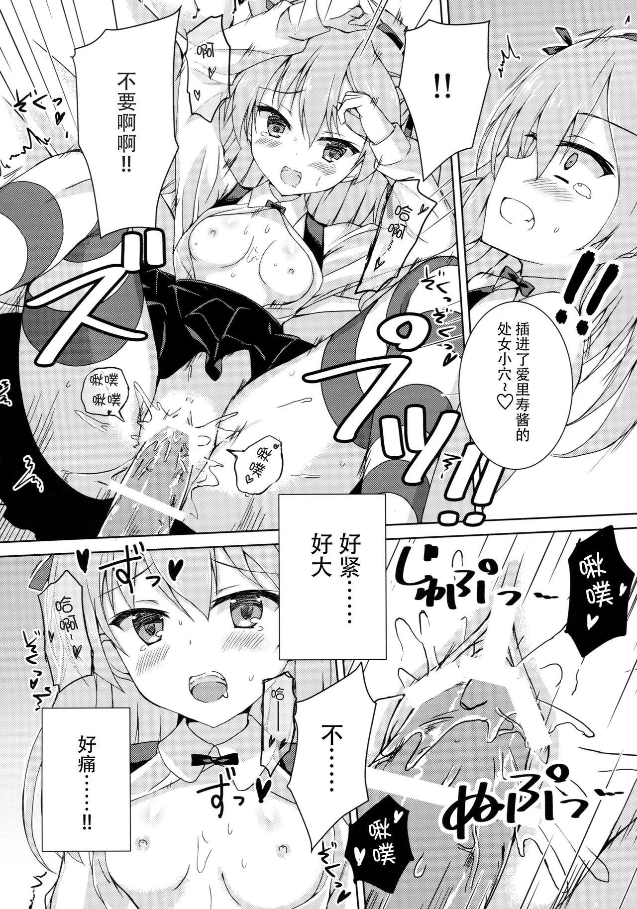 スポンサーになってくれるの?(C91) [Gleipnir (御手洗)]  (ガールズ&amp;パンツァー) [中国翻訳](24页)