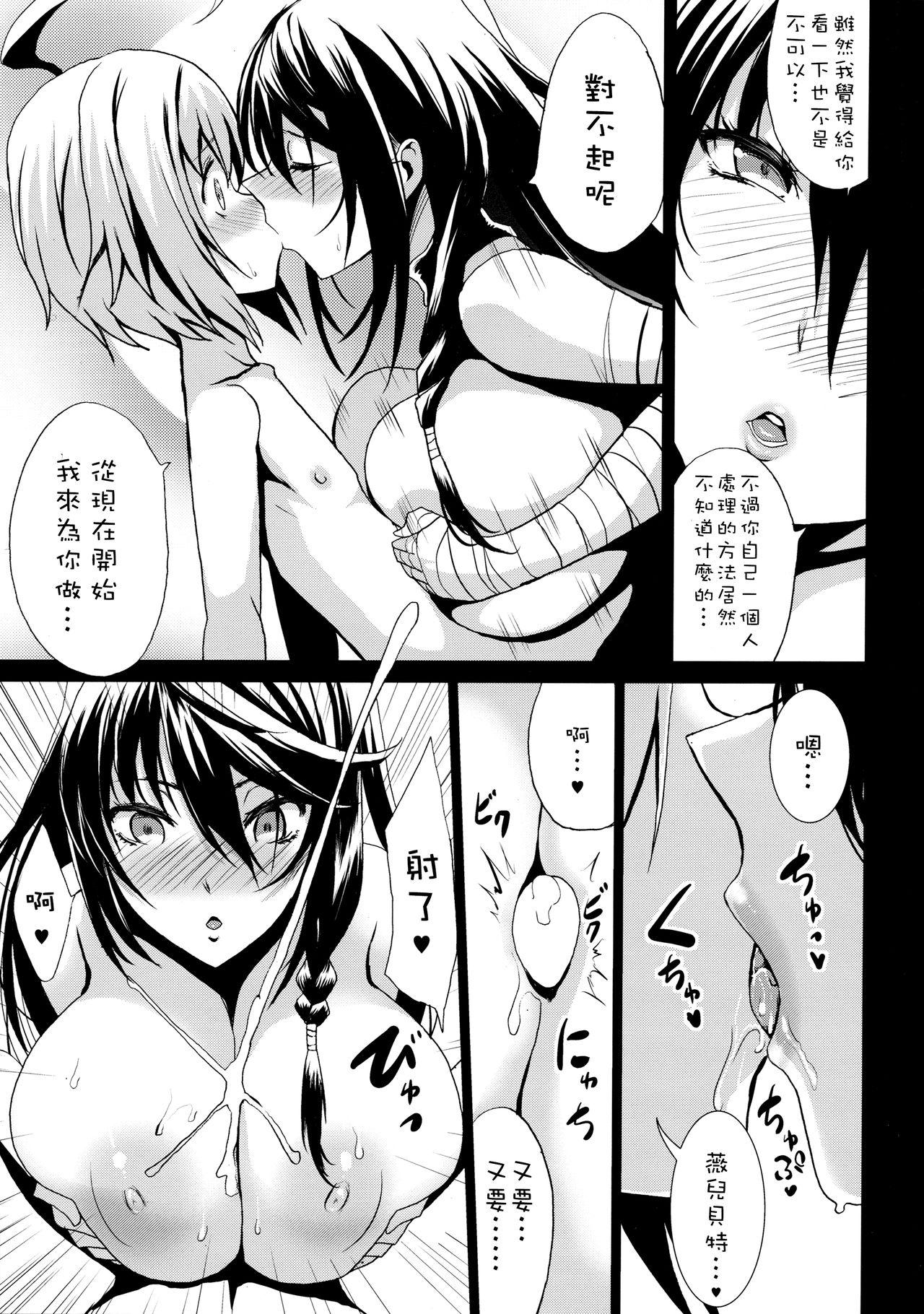 Tales of Breastia(COMIC1☆11) [Gate of XIII (黒悪13)]  (テイルズ オブ ベルセリア) [中国翻訳](23页)