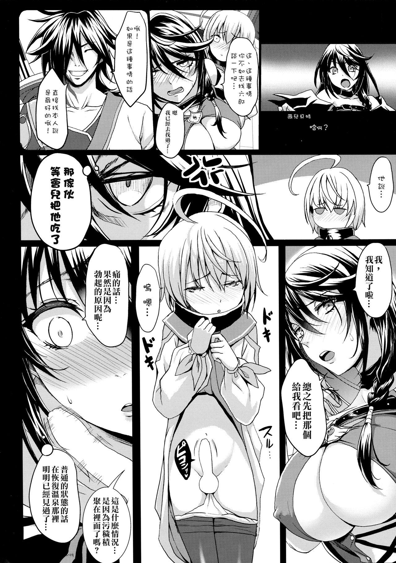 Tales of Breastia(COMIC1☆11) [Gate of XIII (黒悪13)]  (テイルズ オブ ベルセリア) [中国翻訳](23页)