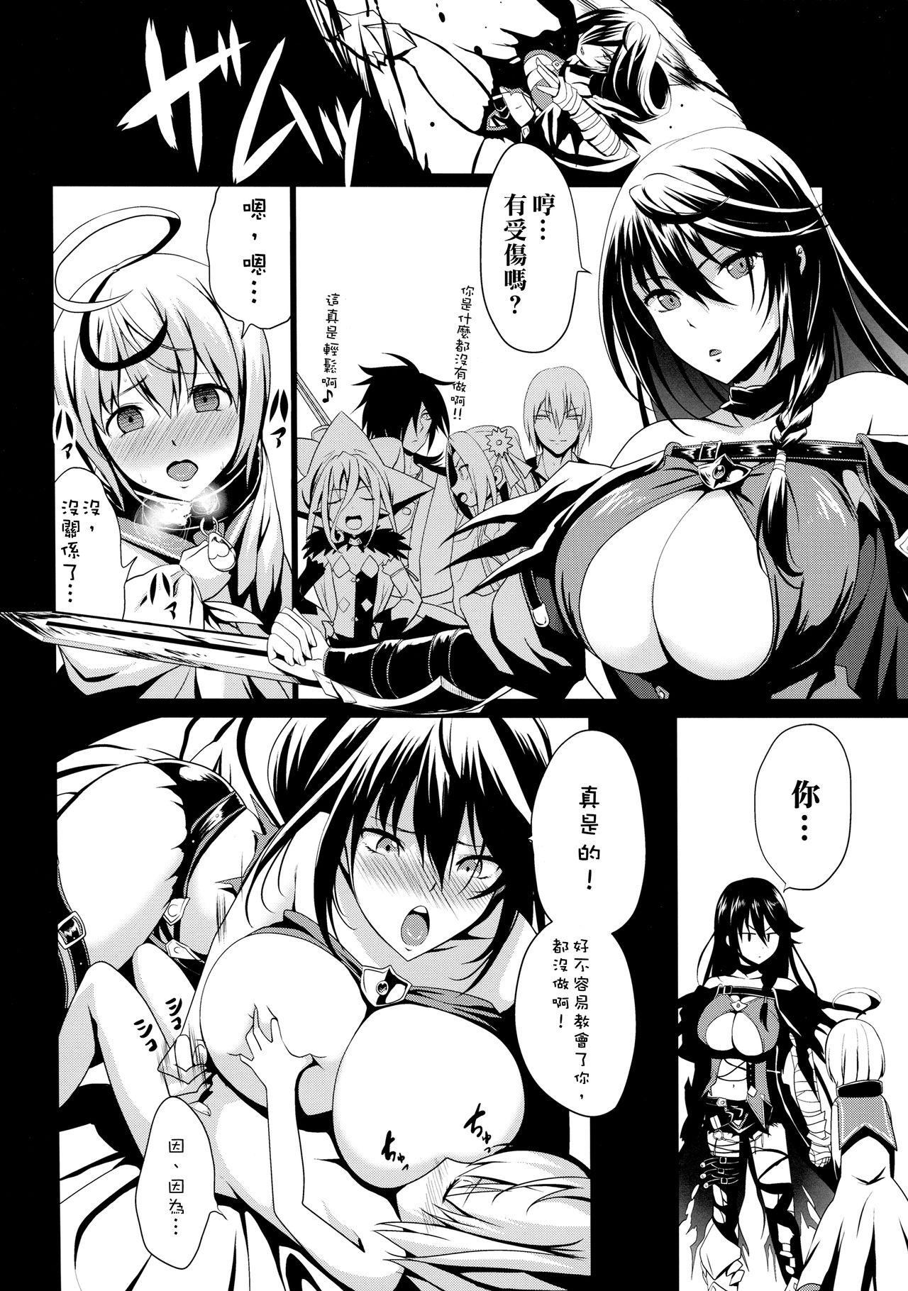 Tales of Breastia(COMIC1☆11) [Gate of XIII (黒悪13)]  (テイルズ オブ ベルセリア) [中国翻訳](23页)