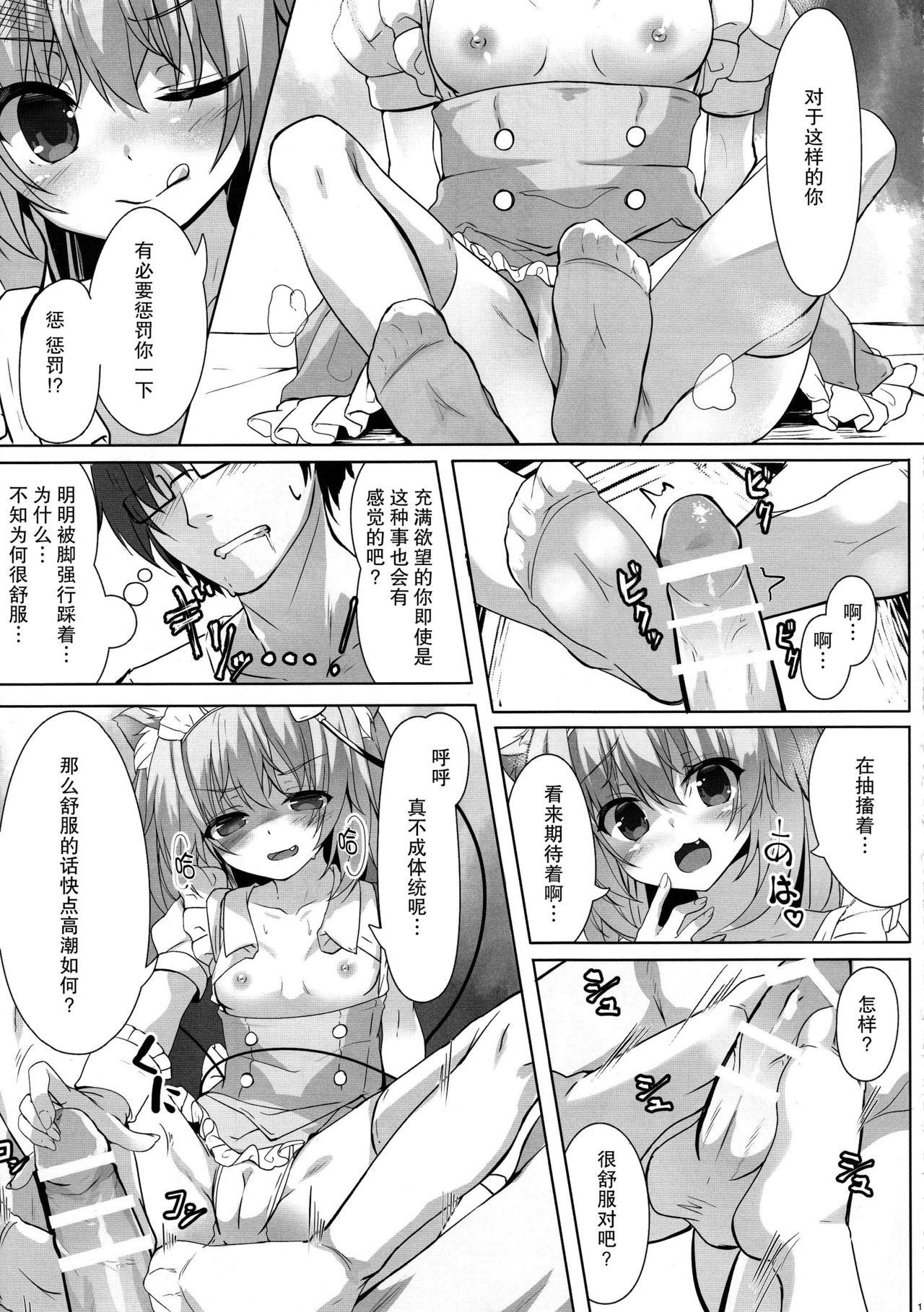 ヌキヌキにゃとりん(例大祭14) [きのこむ神 (きのこむし)]  (東方Project) [中国翻訳](19页)