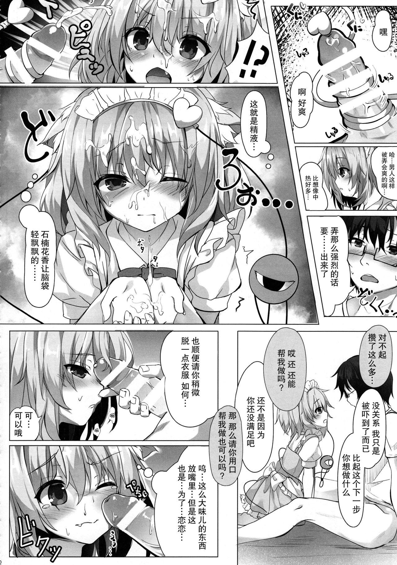 ヌキヌキにゃとりん(例大祭14) [きのこむ神 (きのこむし)]  (東方Project) [中国翻訳](19页)