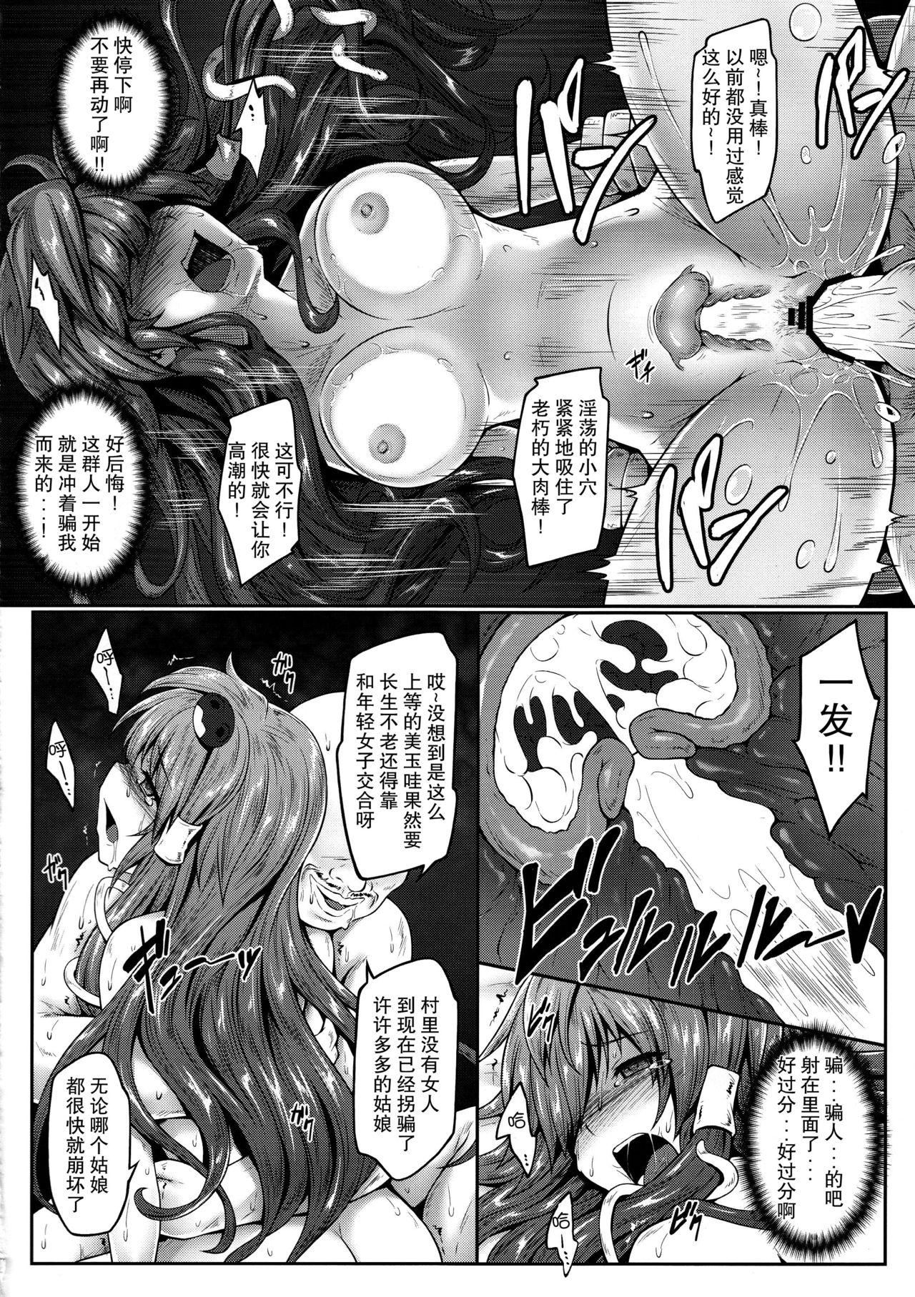 マクラサナエ(例大祭14) [e☆ALI-aL (ありえす渡辺)]  (東方Project) [中国翻訳](19页)