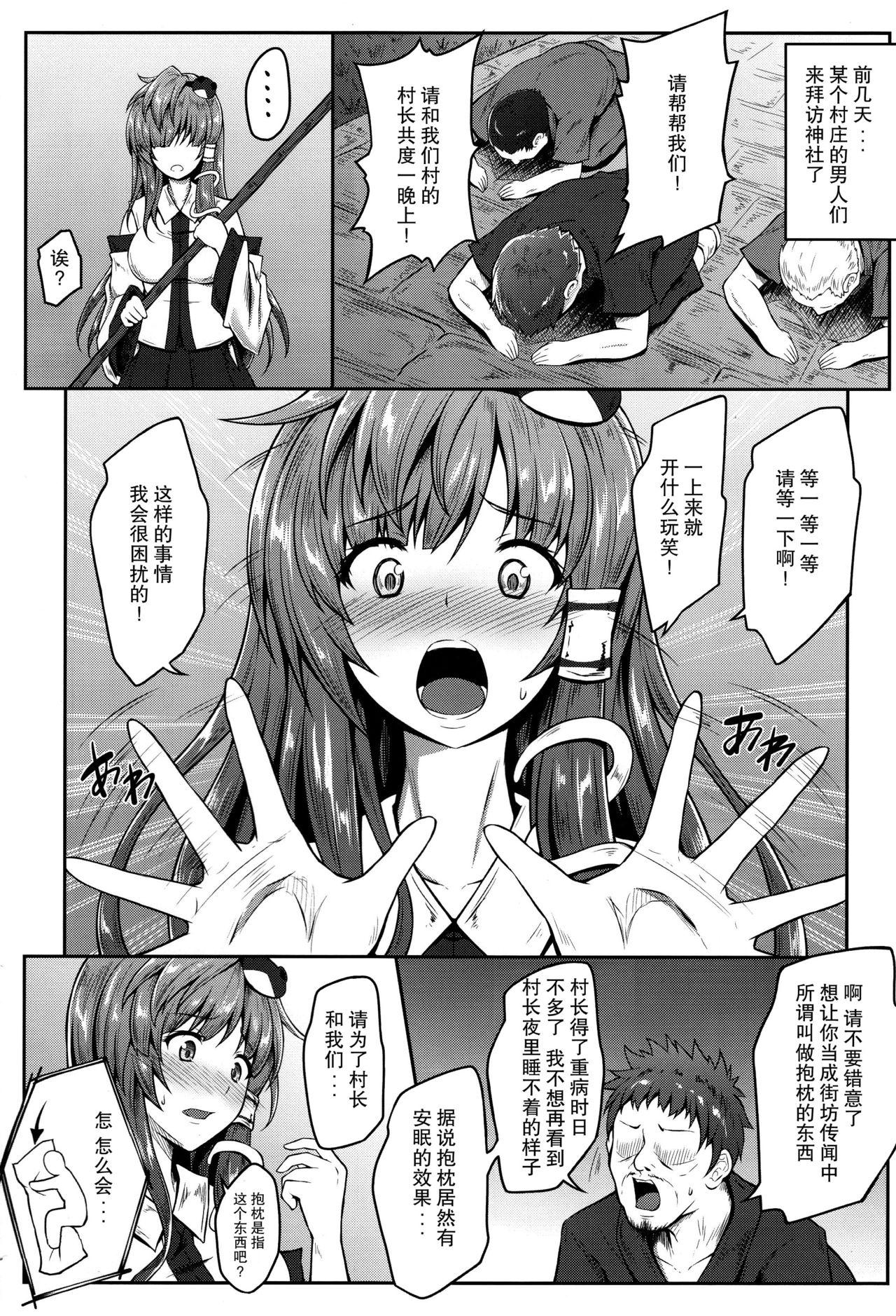 マクラサナエ(例大祭14) [e☆ALI-aL (ありえす渡辺)]  (東方Project) [中国翻訳](19页)