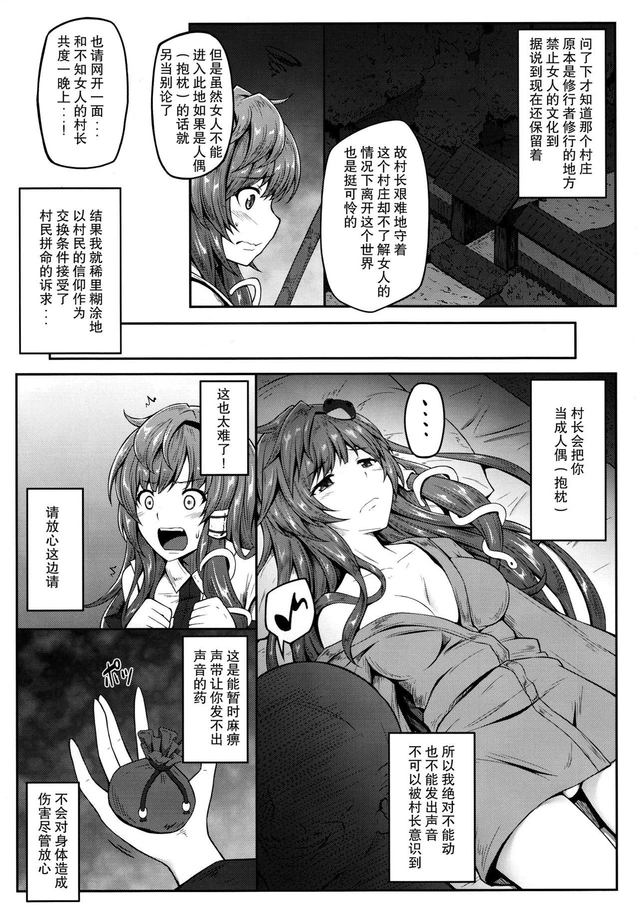 マクラサナエ(例大祭14) [e☆ALI-aL (ありえす渡辺)]  (東方Project) [中国翻訳](19页)