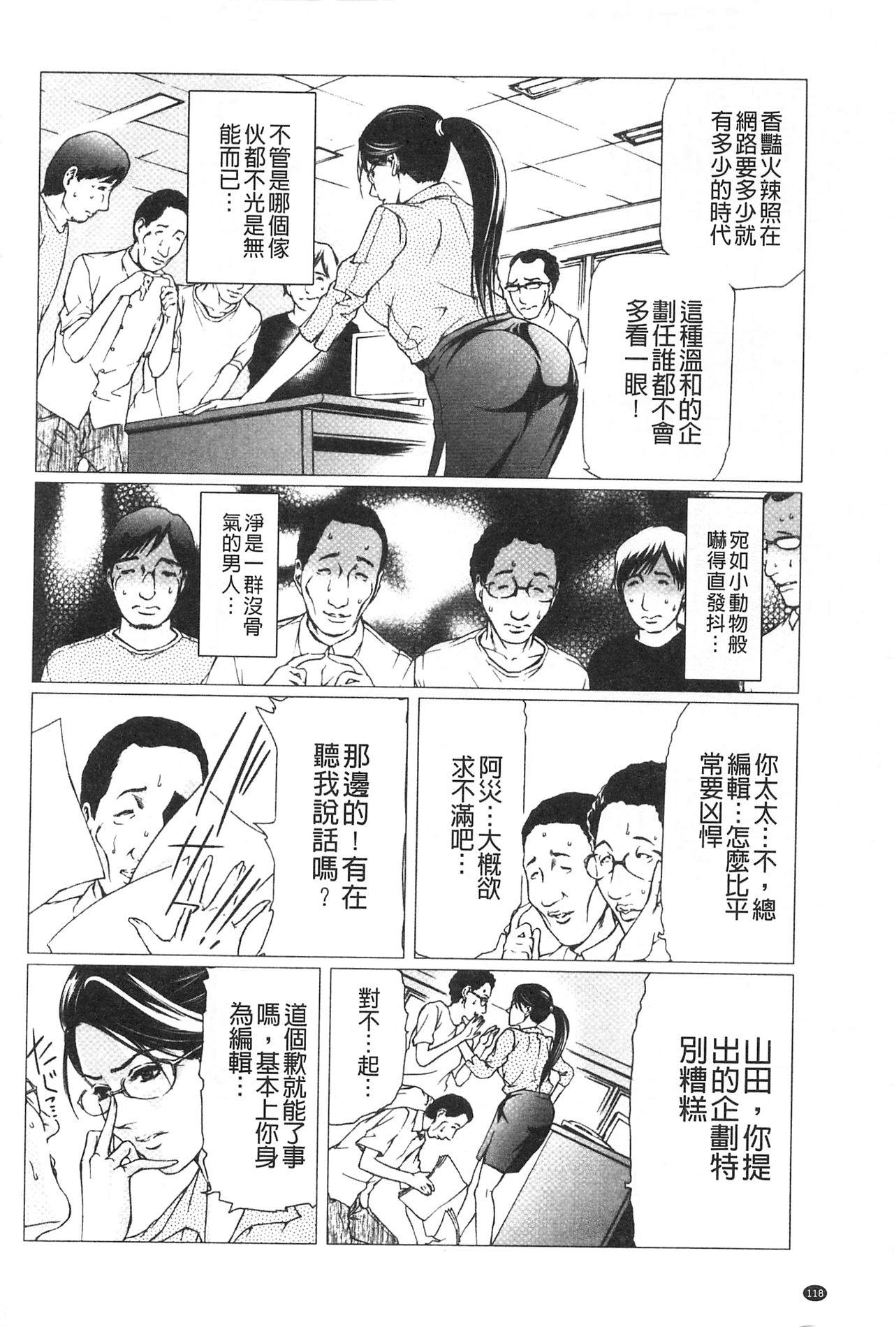 Translated from Chinese to Japanese (175 pages)-第1章-图片259