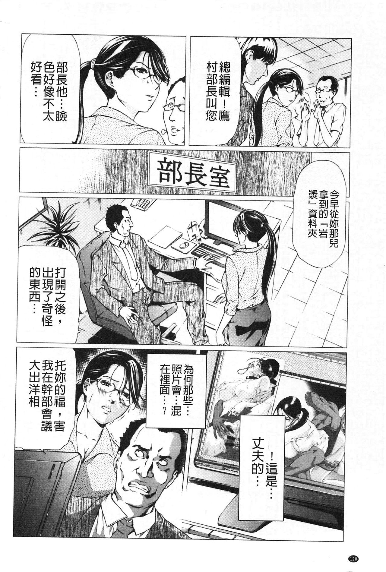 肉喰妻母[天馬ふぇみお]  [中国翻訳](195页)