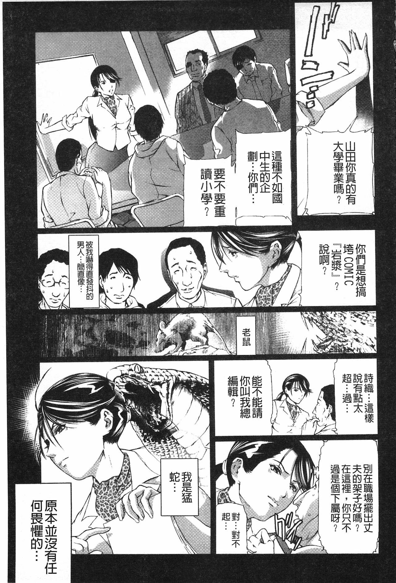 Translated from Chinese to Japanese (175 pages)-第1章-图片284