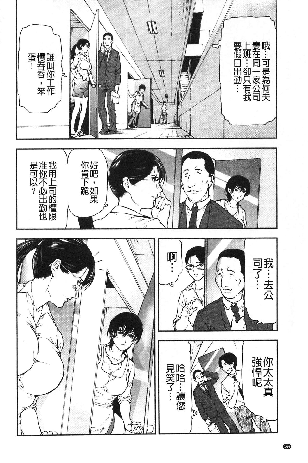 肉喰妻母[天馬ふぇみお]  [中国翻訳](195页)