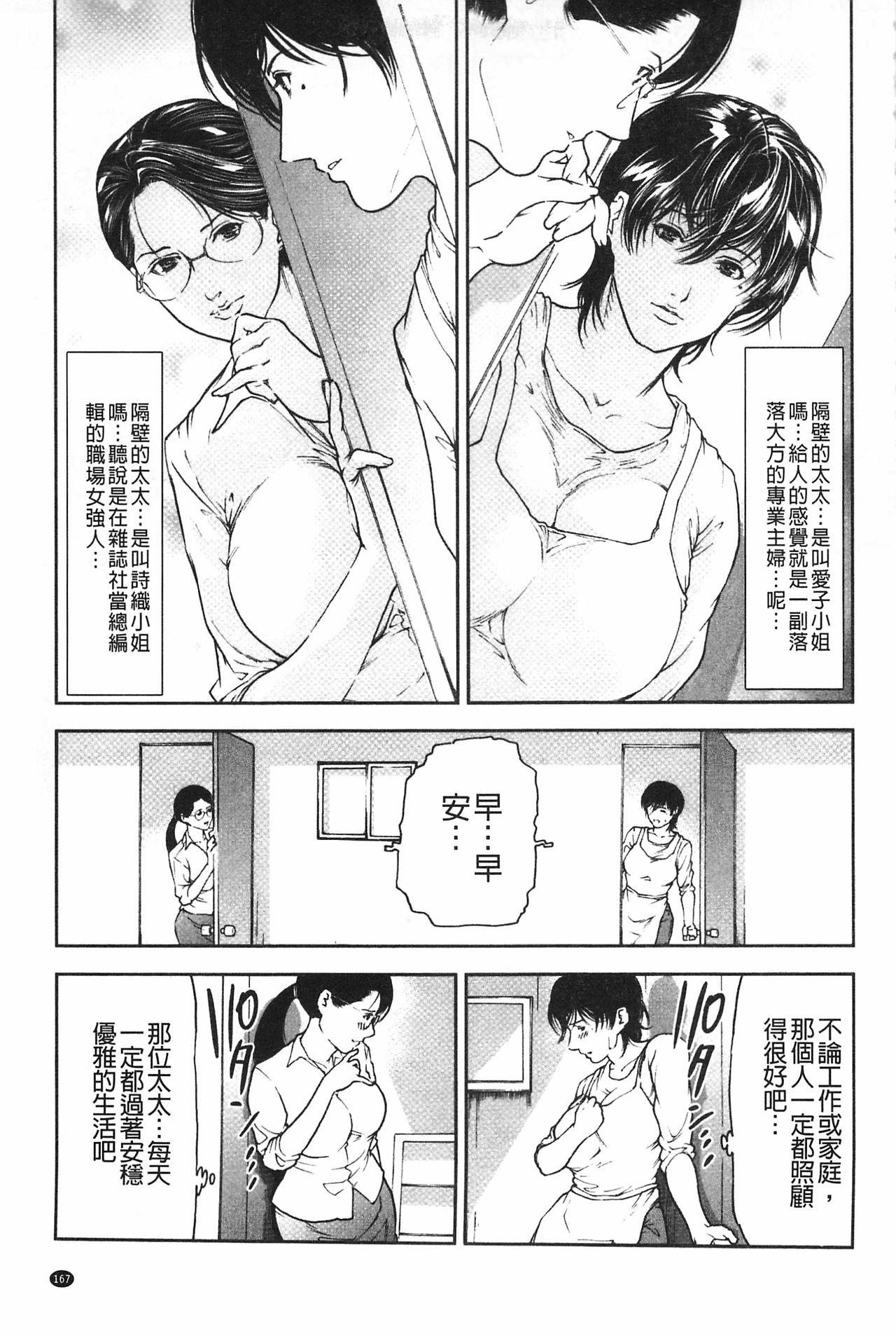 肉喰妻母[天馬ふぇみお]  [中国翻訳](195页)