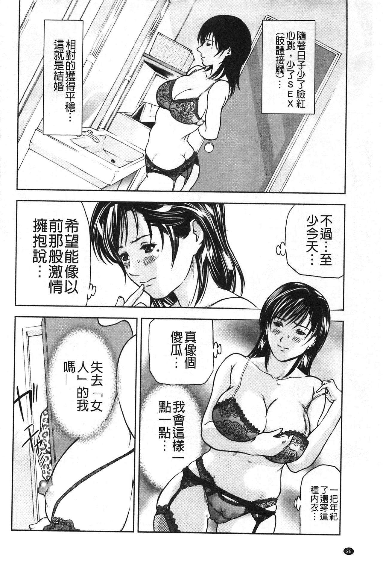 肉喰妻母[天馬ふぇみお]  [中国翻訳](195页)