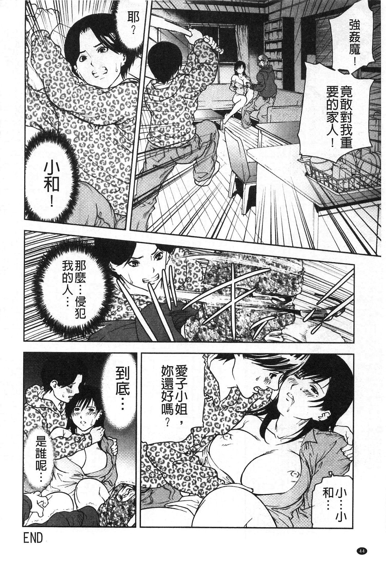 肉喰妻母[天馬ふぇみお]  [中国翻訳](195页)