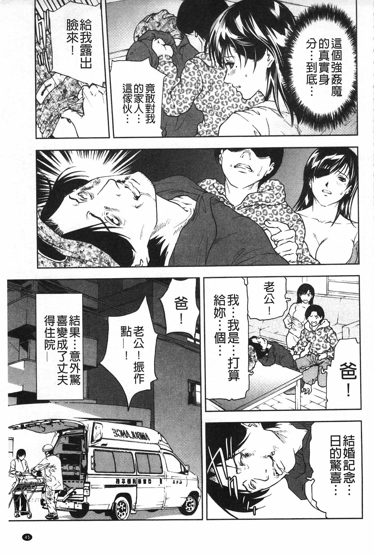 肉喰妻母[天馬ふぇみお]  [中国翻訳](195页)