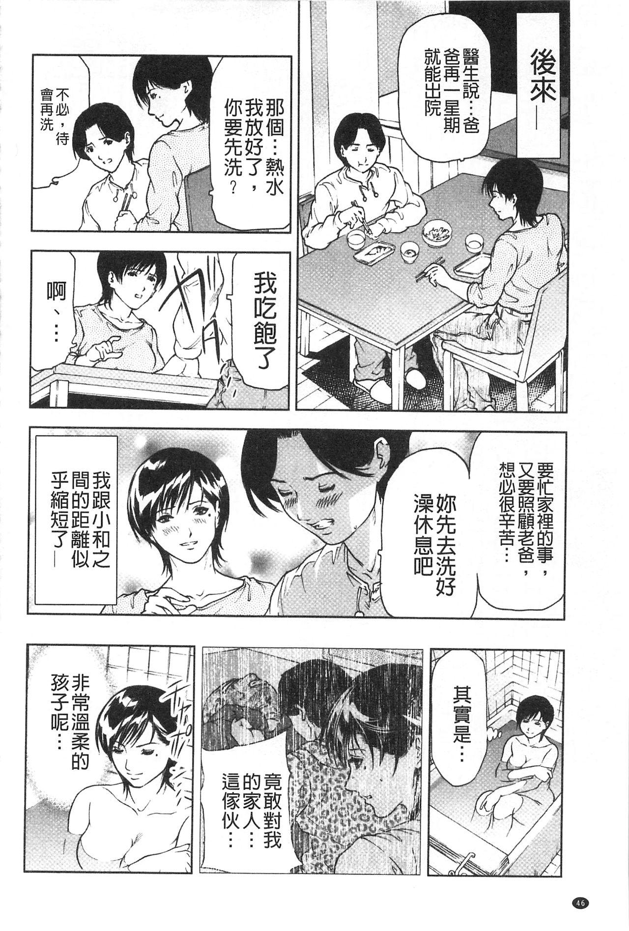 肉喰妻母[天馬ふぇみお]  [中国翻訳](195页)