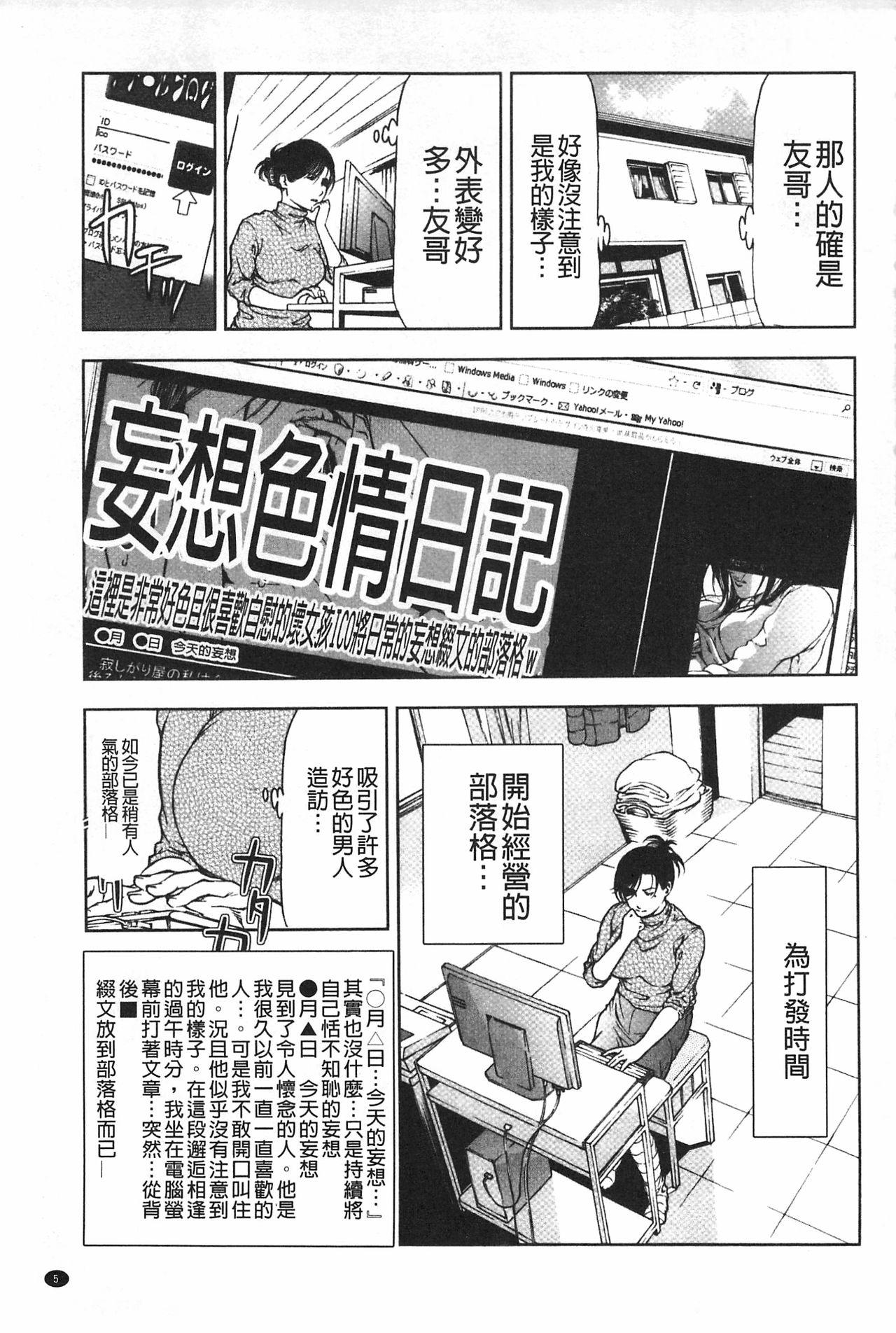 肉喰妻母[天馬ふぇみお]  [中国翻訳](195页)