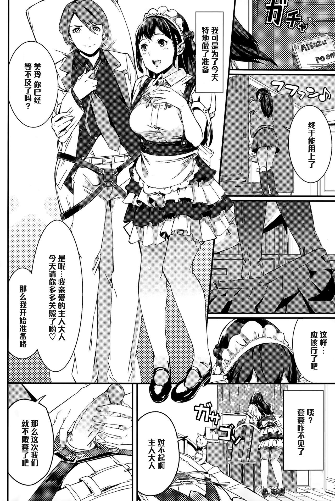 follow♥youth[waves]  ~これが私のご主人様!?~ (COMIC BAVEL 2015年12月号) [中国翻訳](20页)