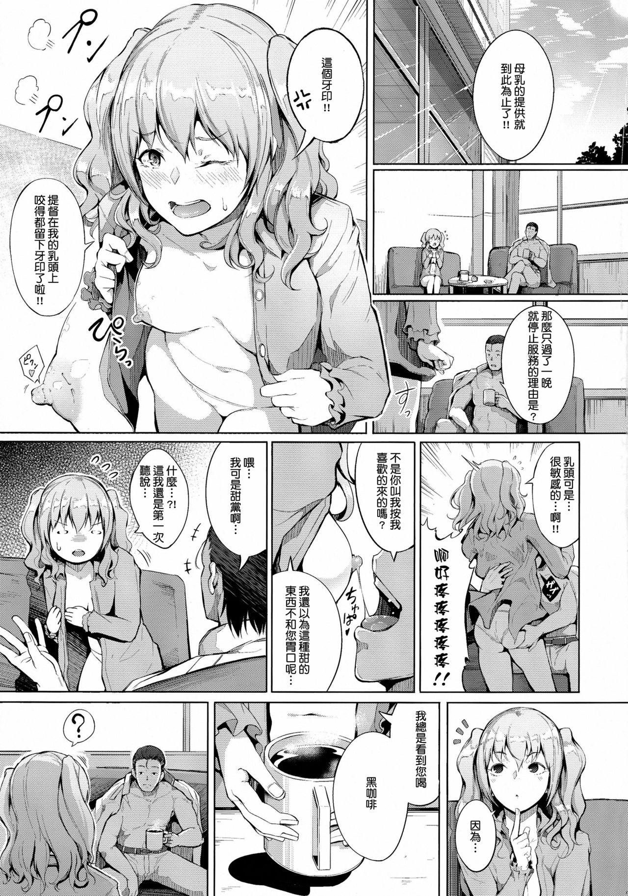 淫乱エルフ母娘とオーク(C88) [てぃらみすたると (一弘)] [中国翻訳](35页)-第1章-图片188